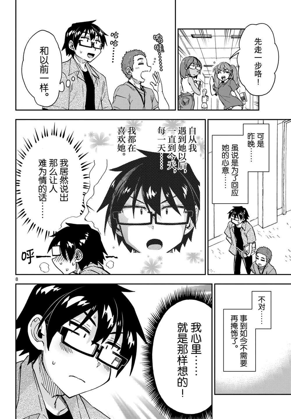 第274话 试看版