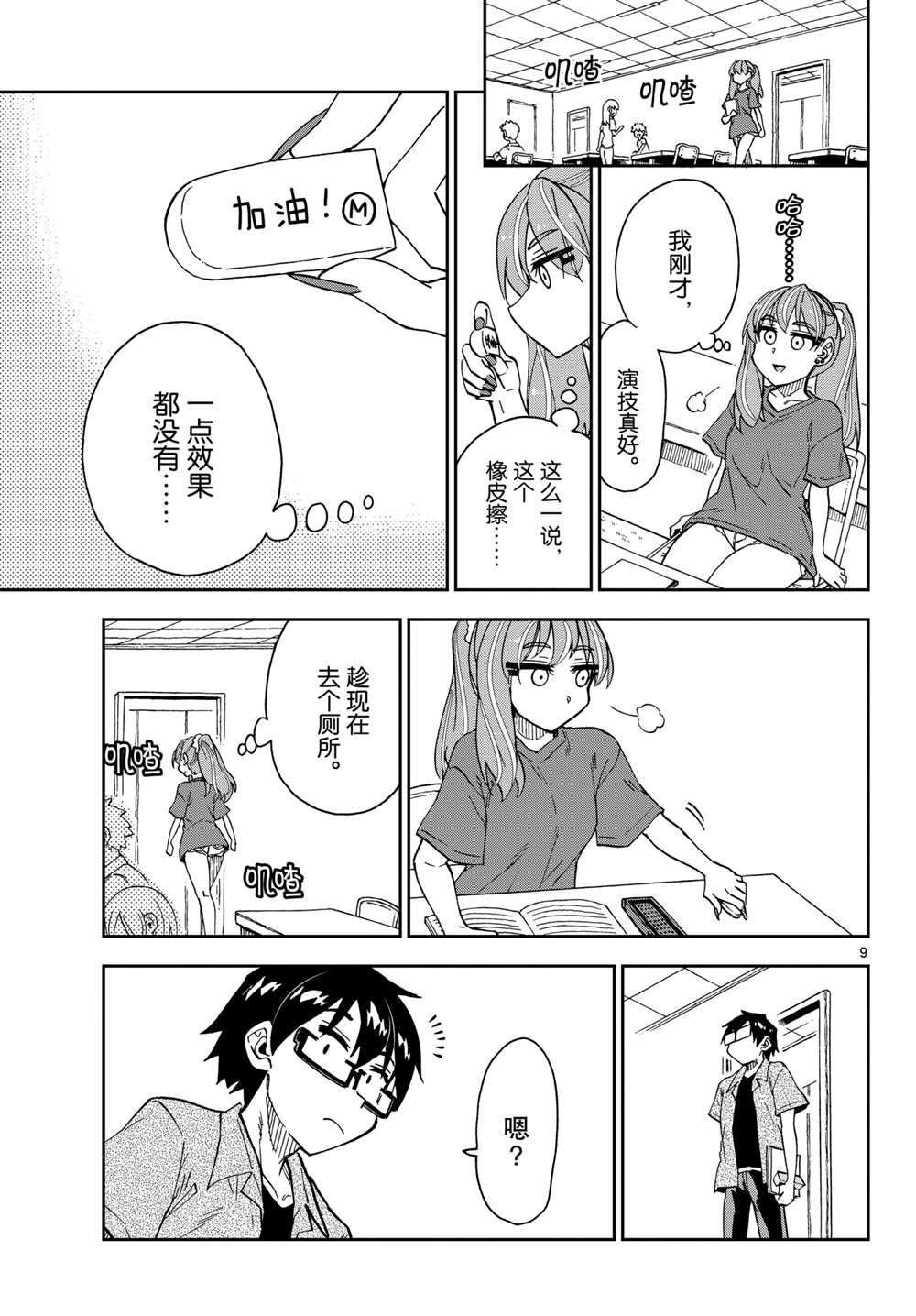 第274话 试看版