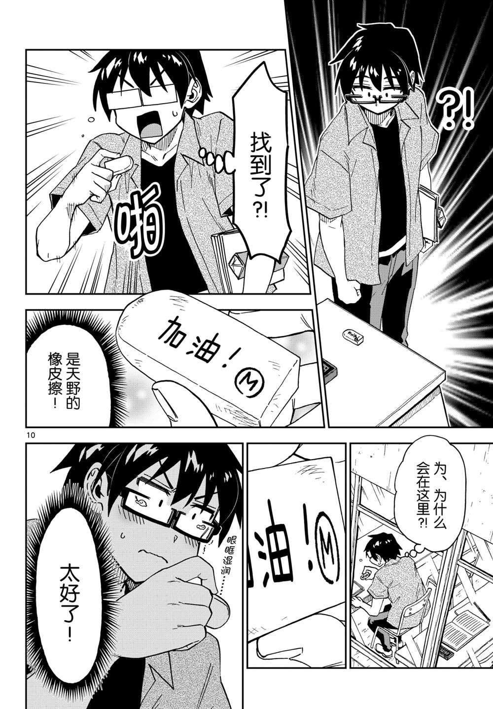 第274话 试看版