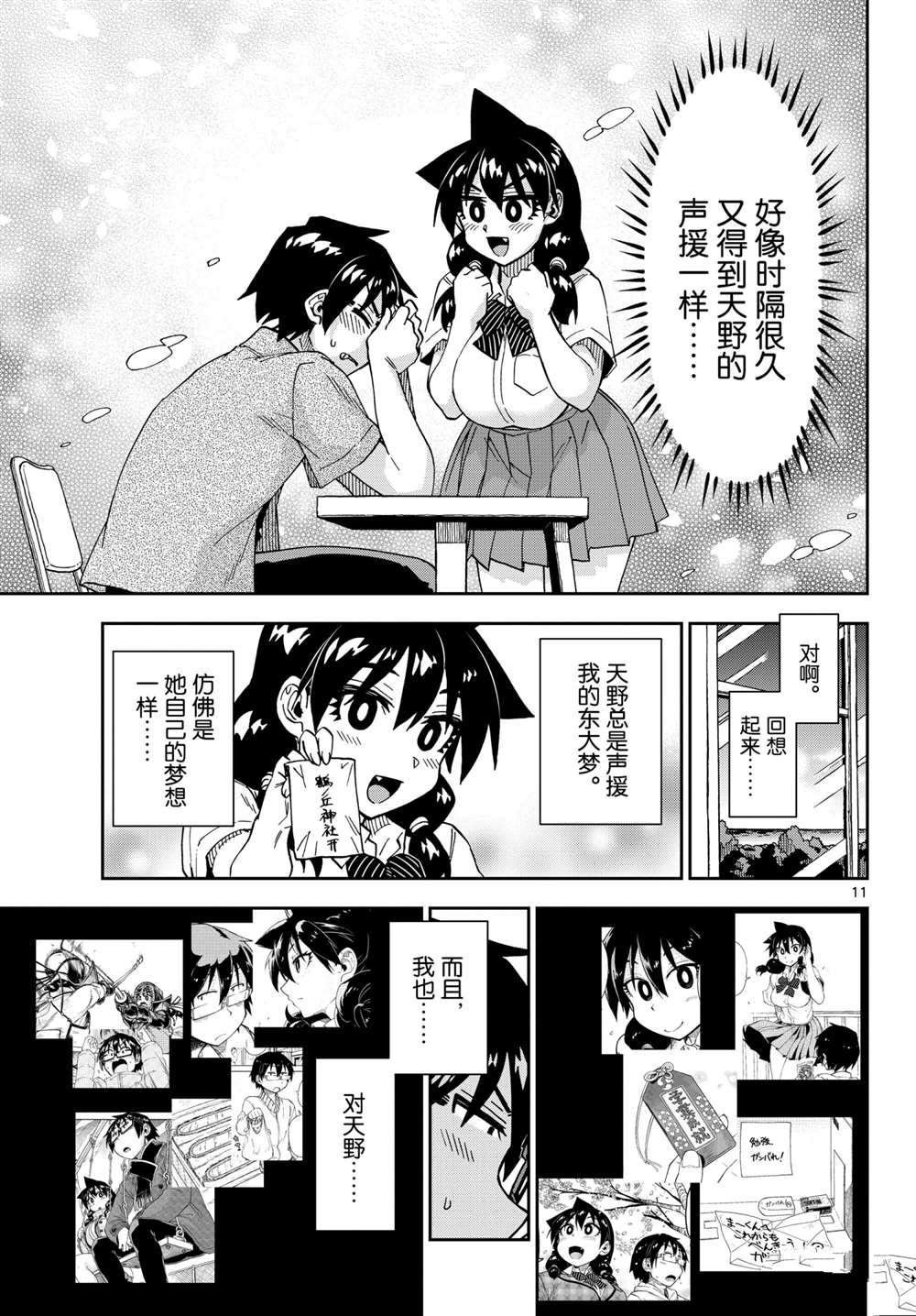 第274话 试看版