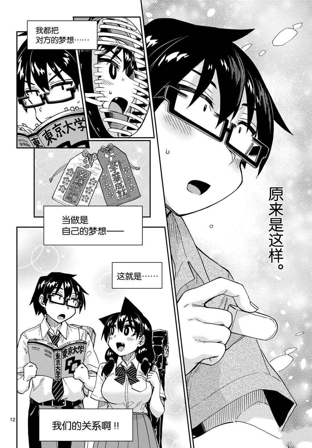 第274话 试看版