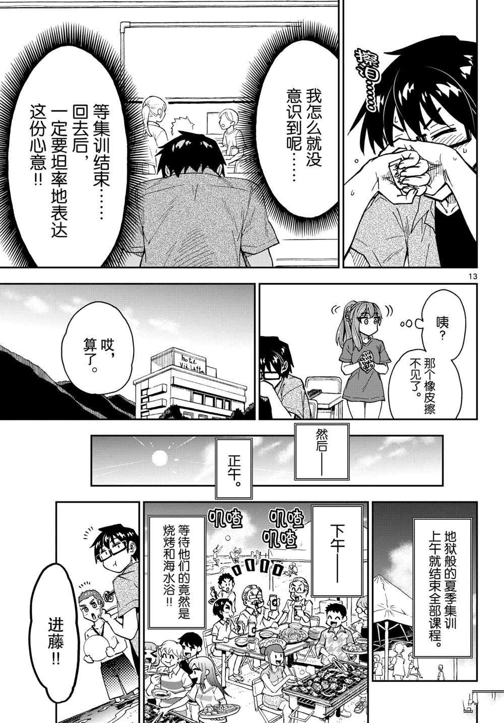 第274话 试看版