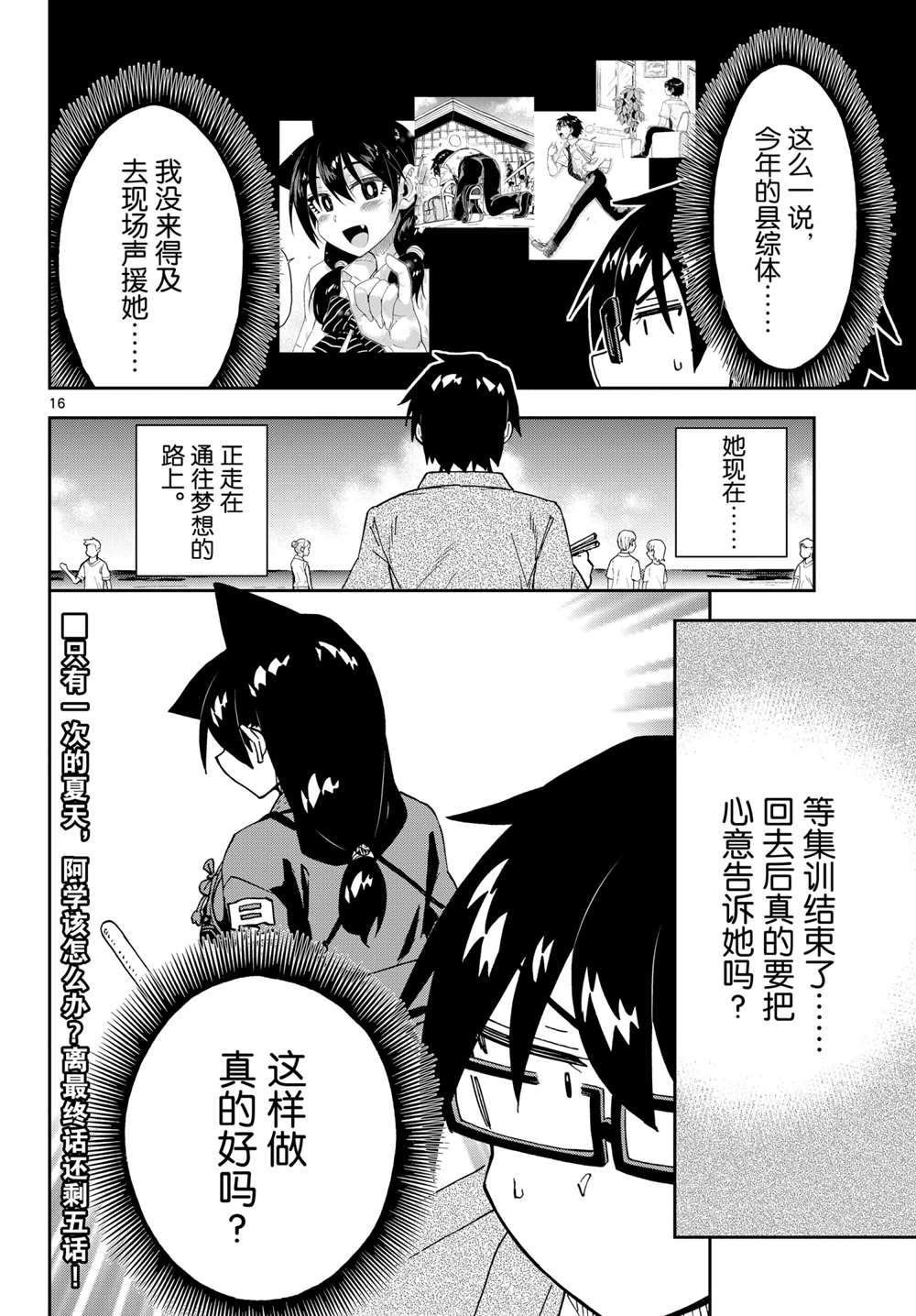 第274话 试看版