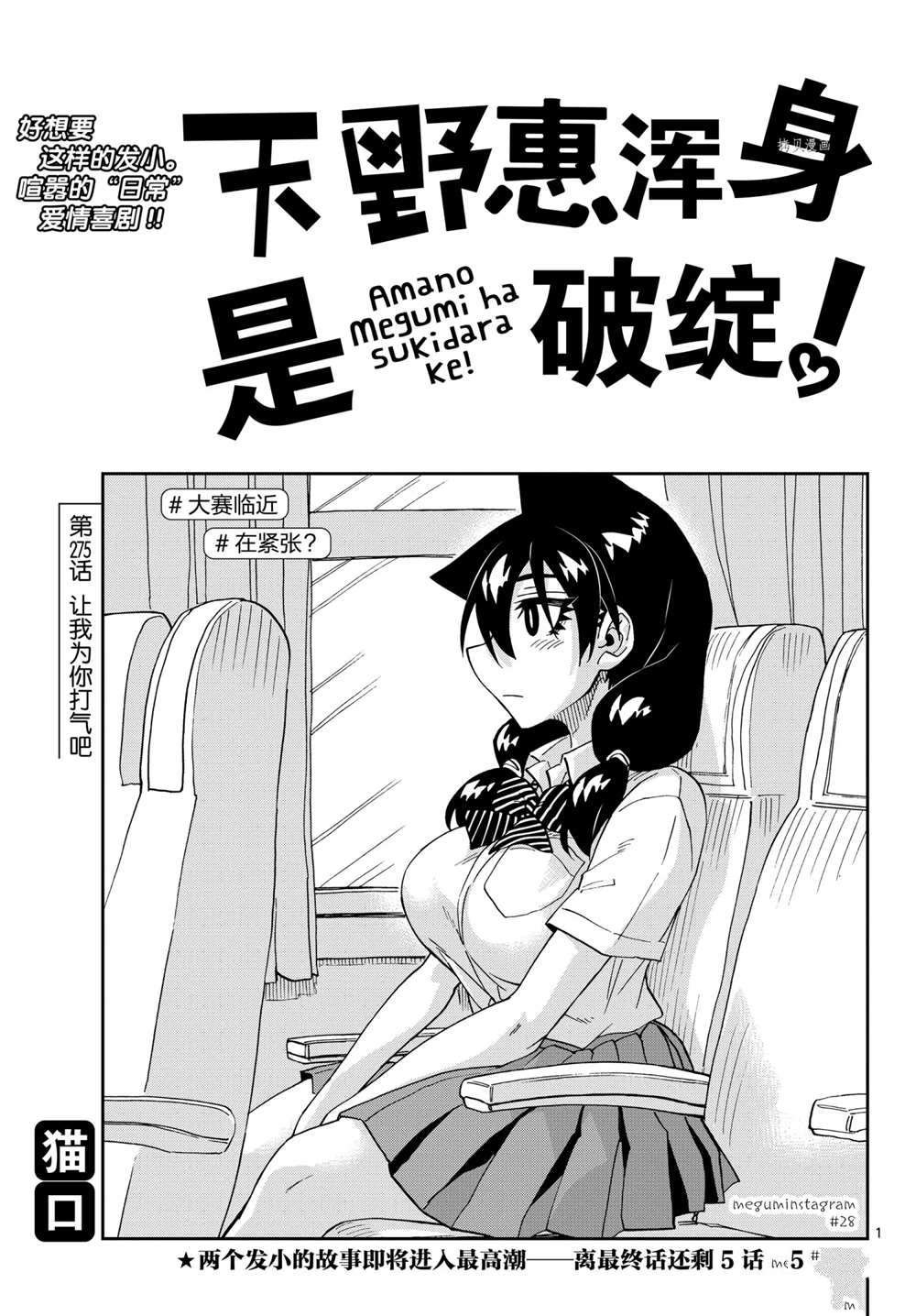 第275话 试看版