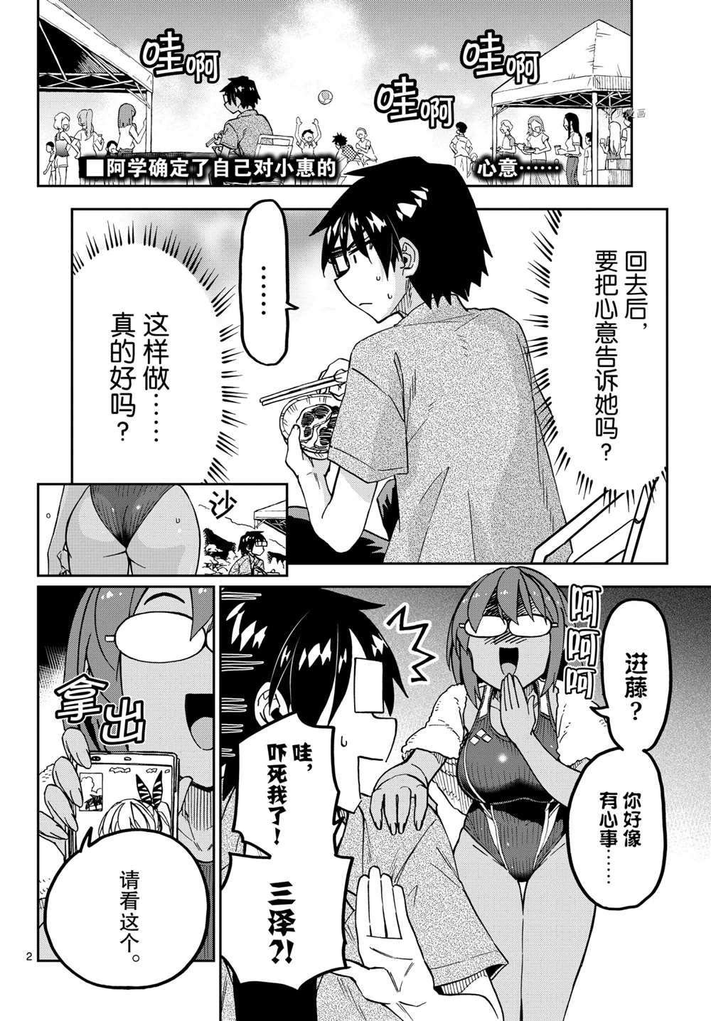 第275话 试看版