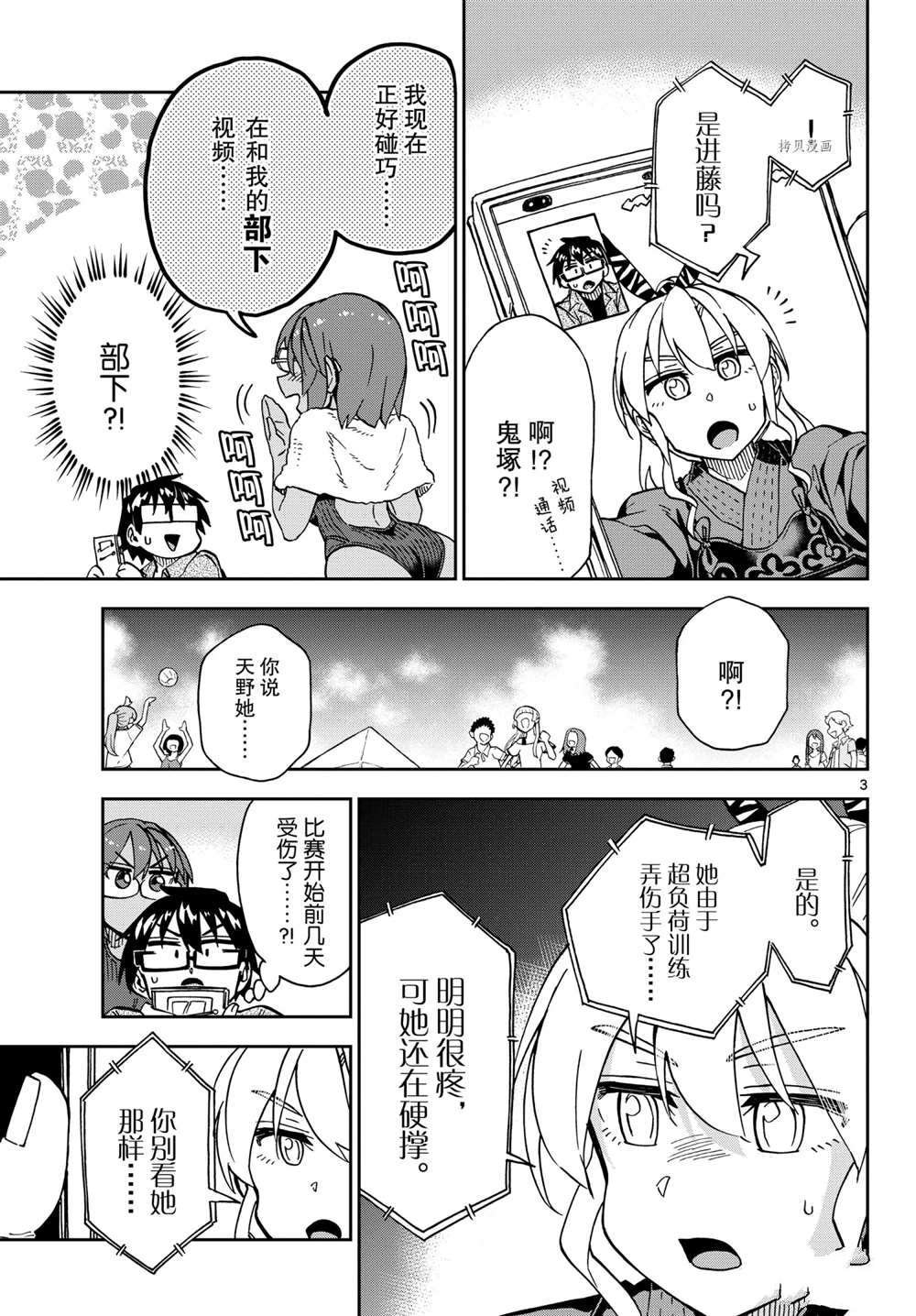 第275话 试看版