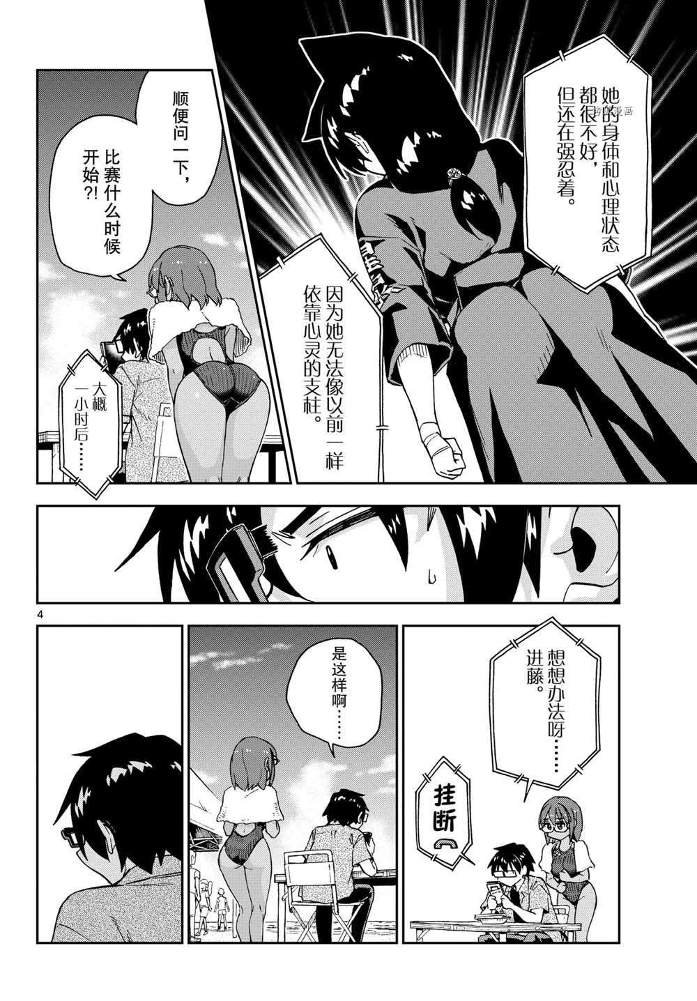 第275话 试看版