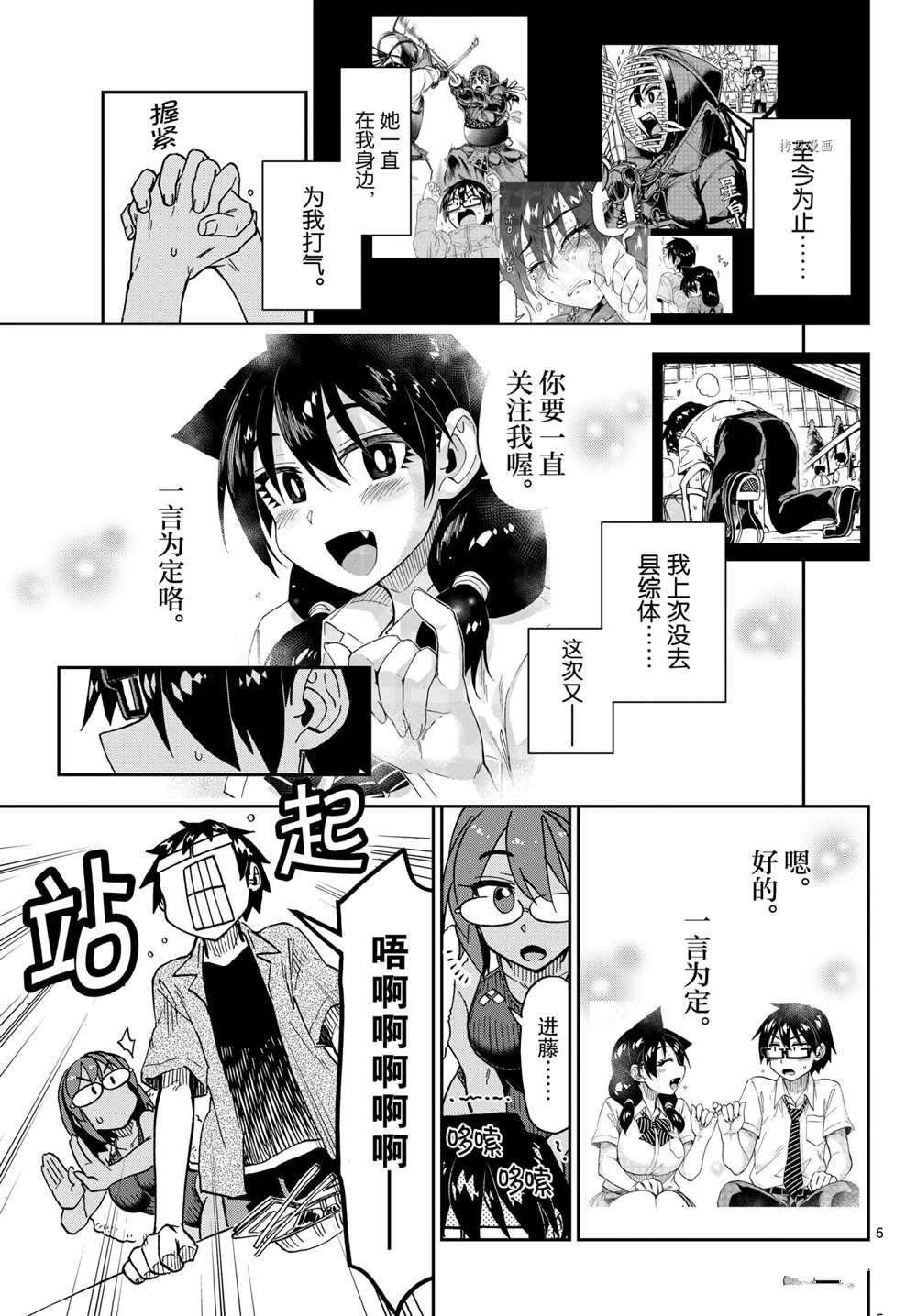 第275话 试看版