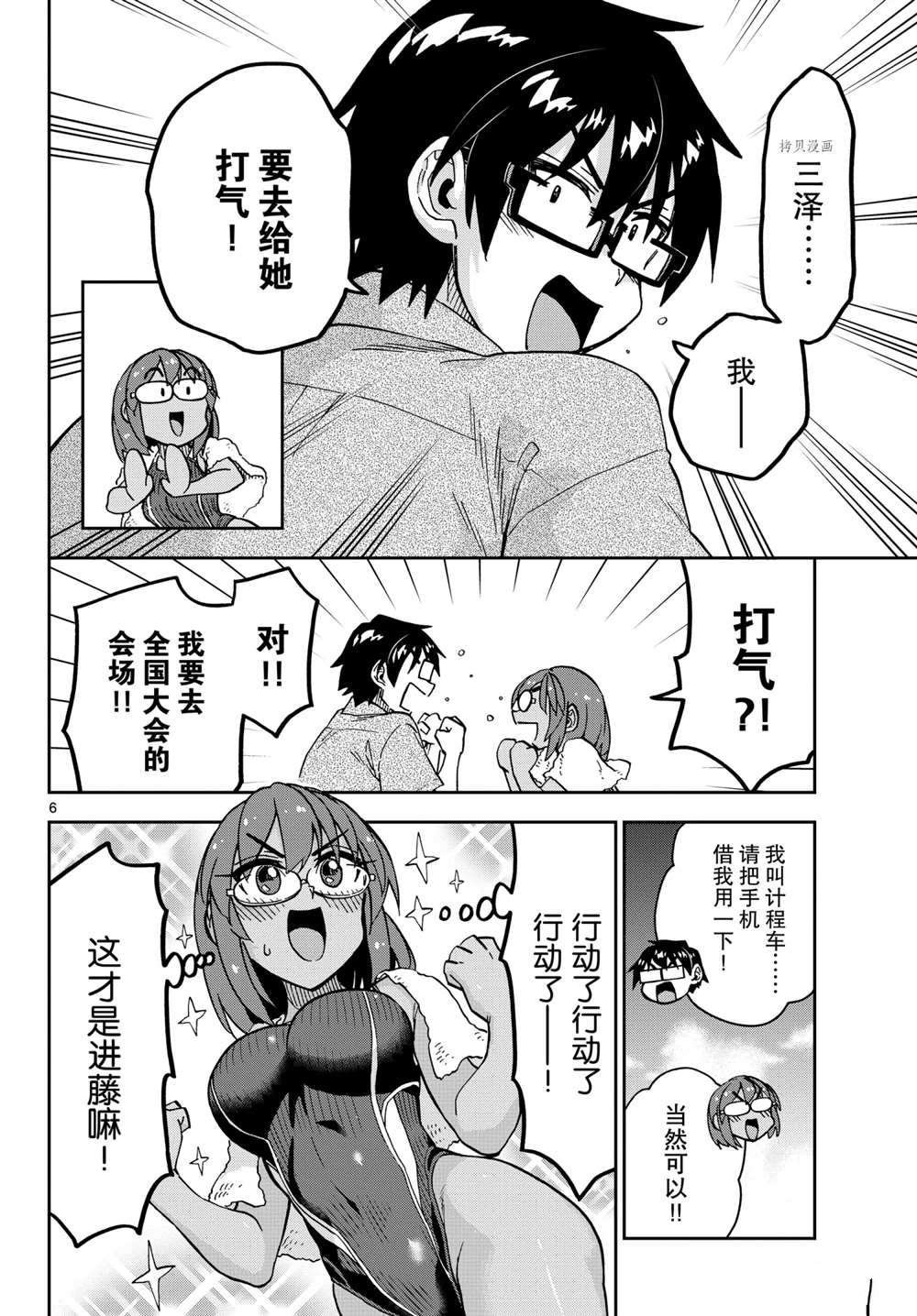 第275话 试看版