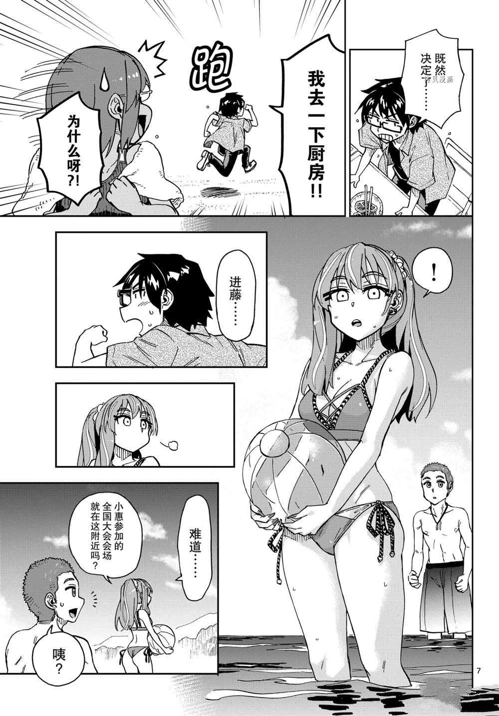 第275话 试看版