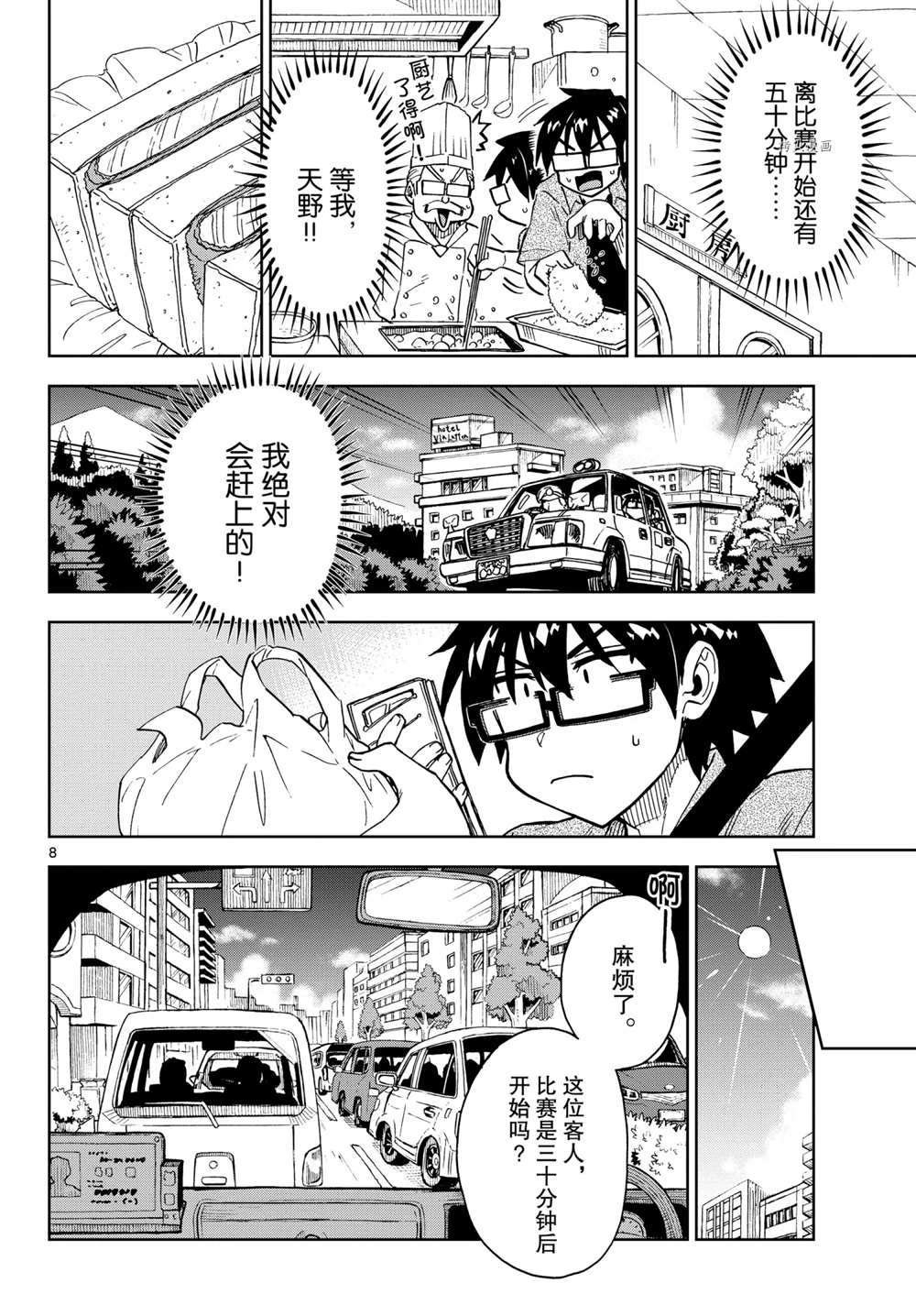 第275话 试看版
