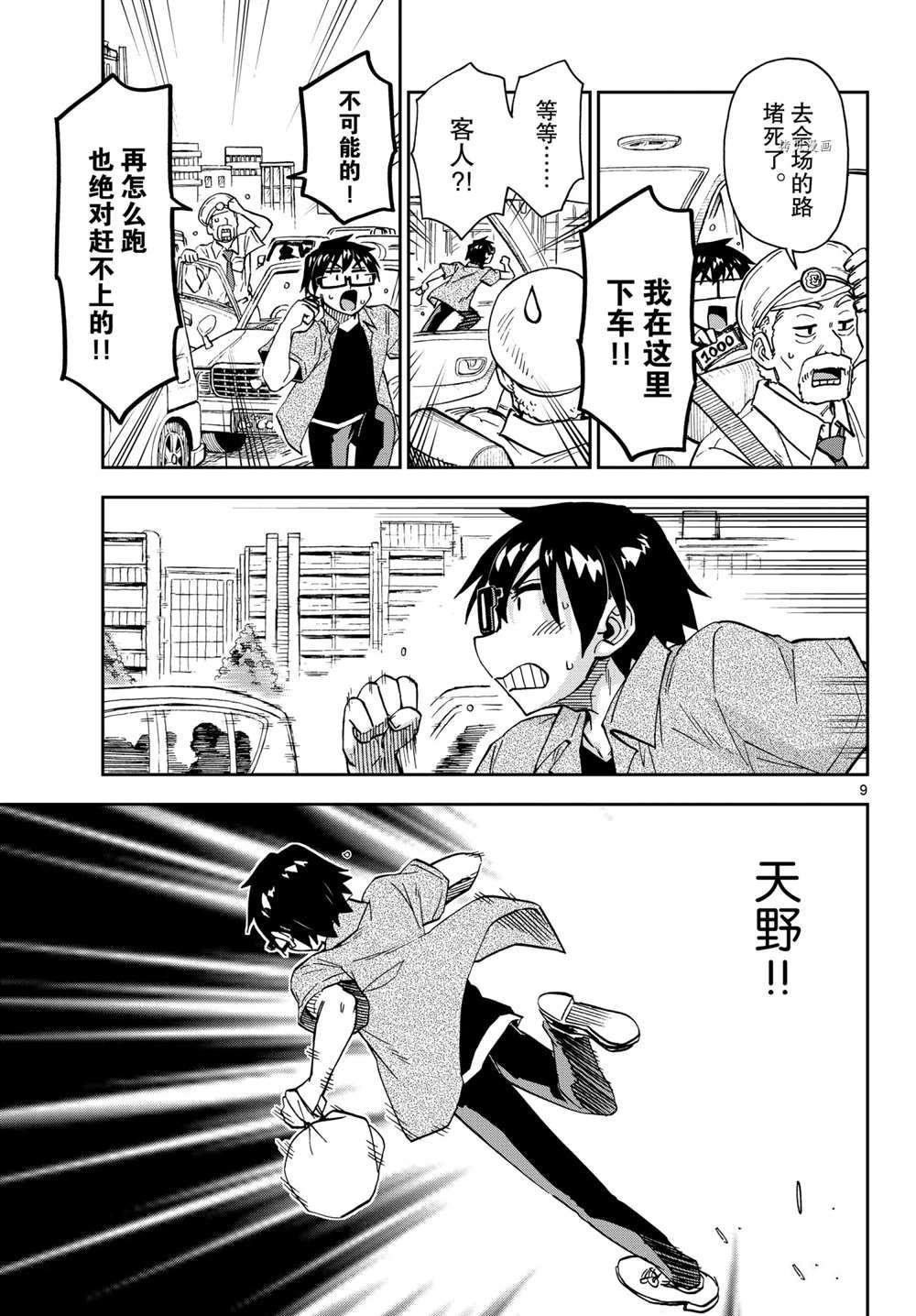 第275话 试看版