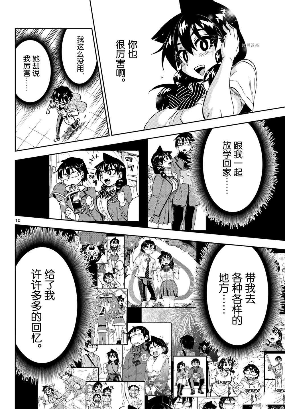 第275话 试看版