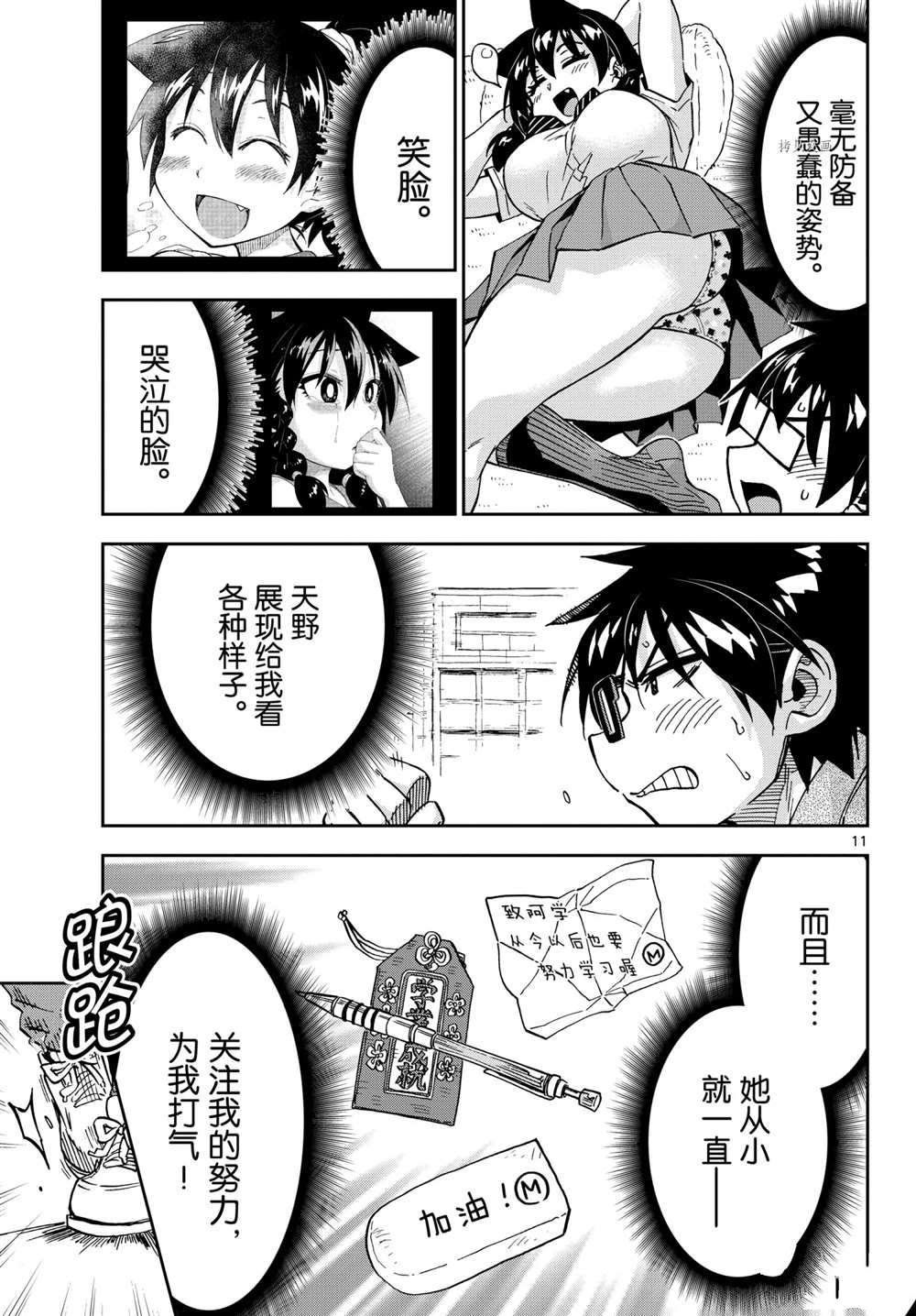 第275话 试看版