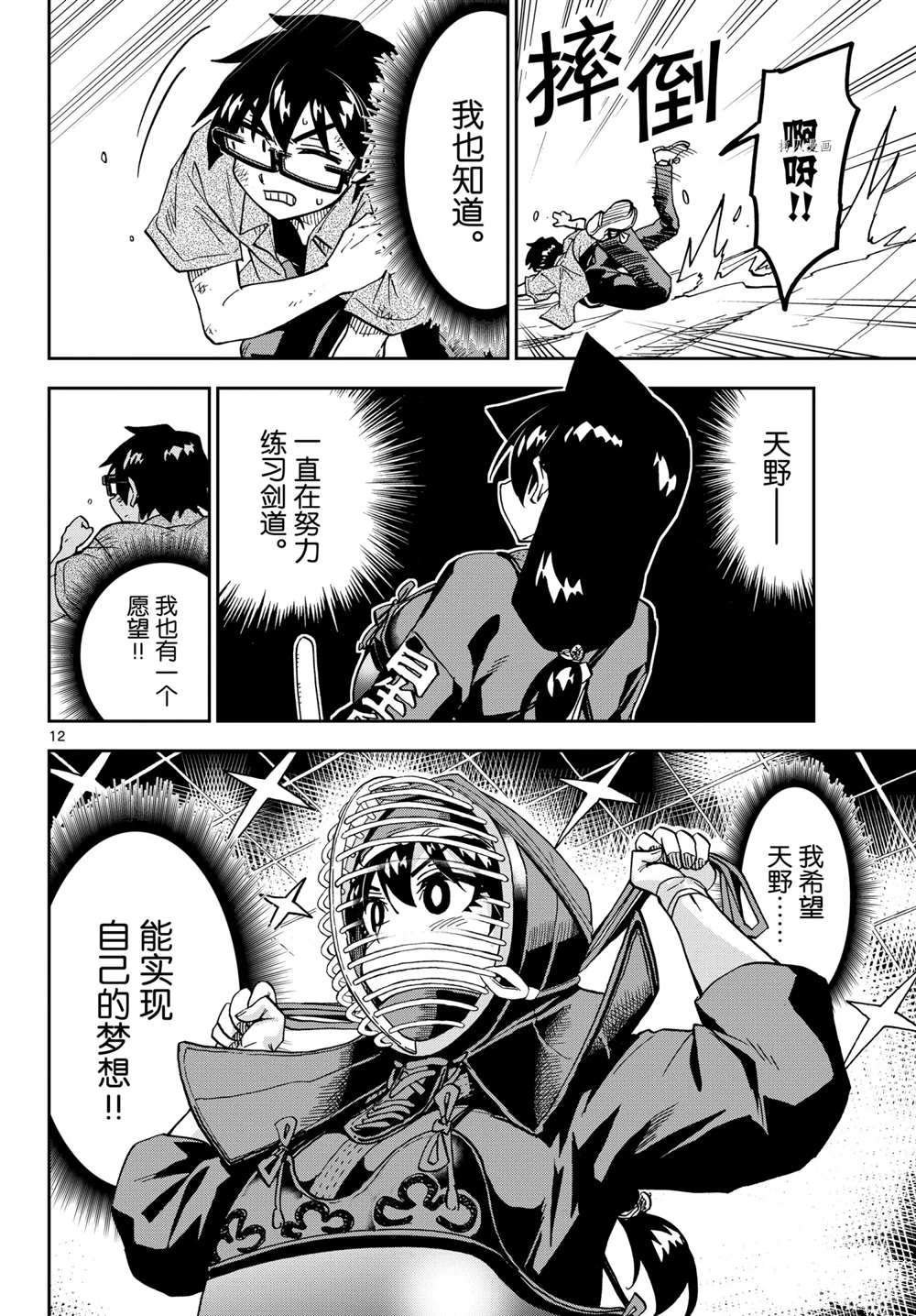 第275话 试看版
