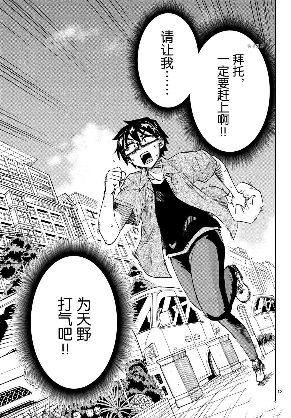 第275话 试看版