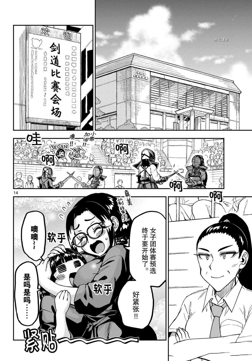 第275话 试看版