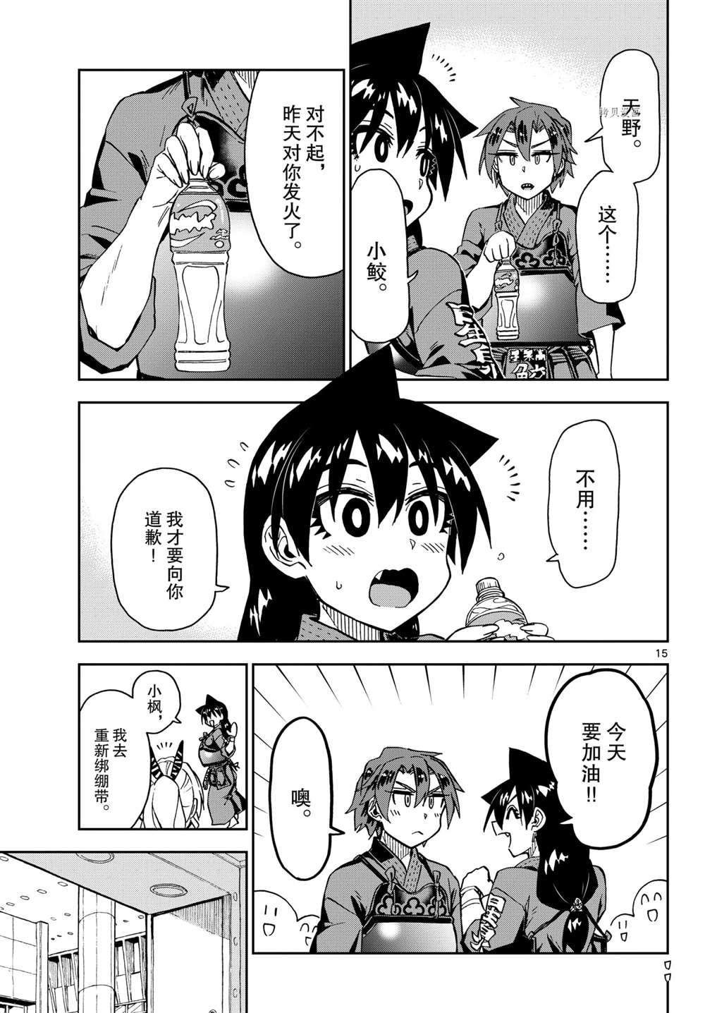 第275话 试看版