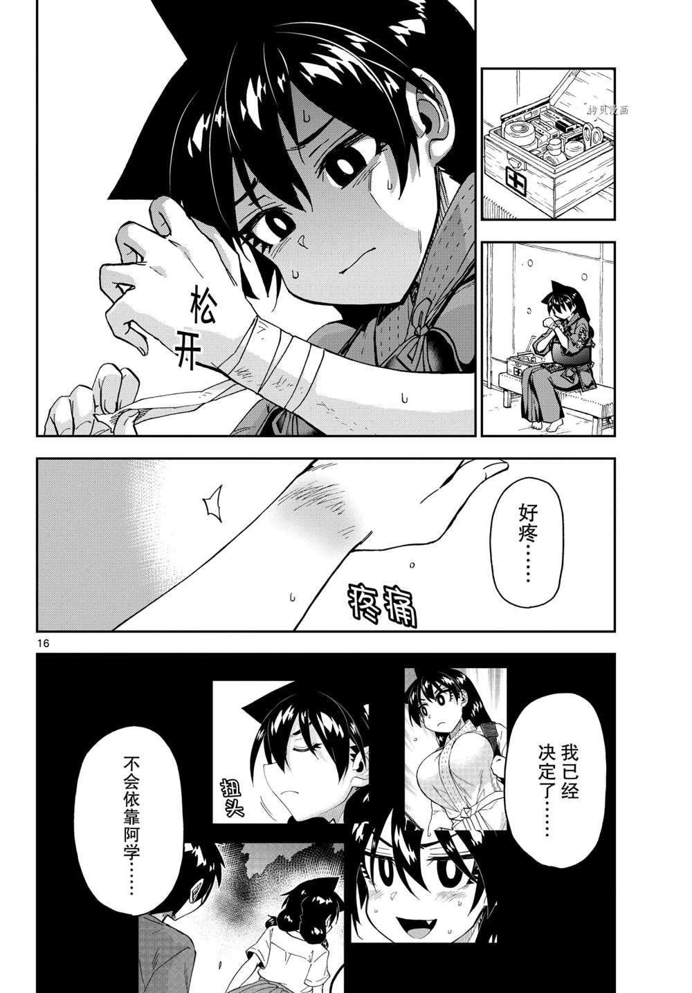 第275话 试看版