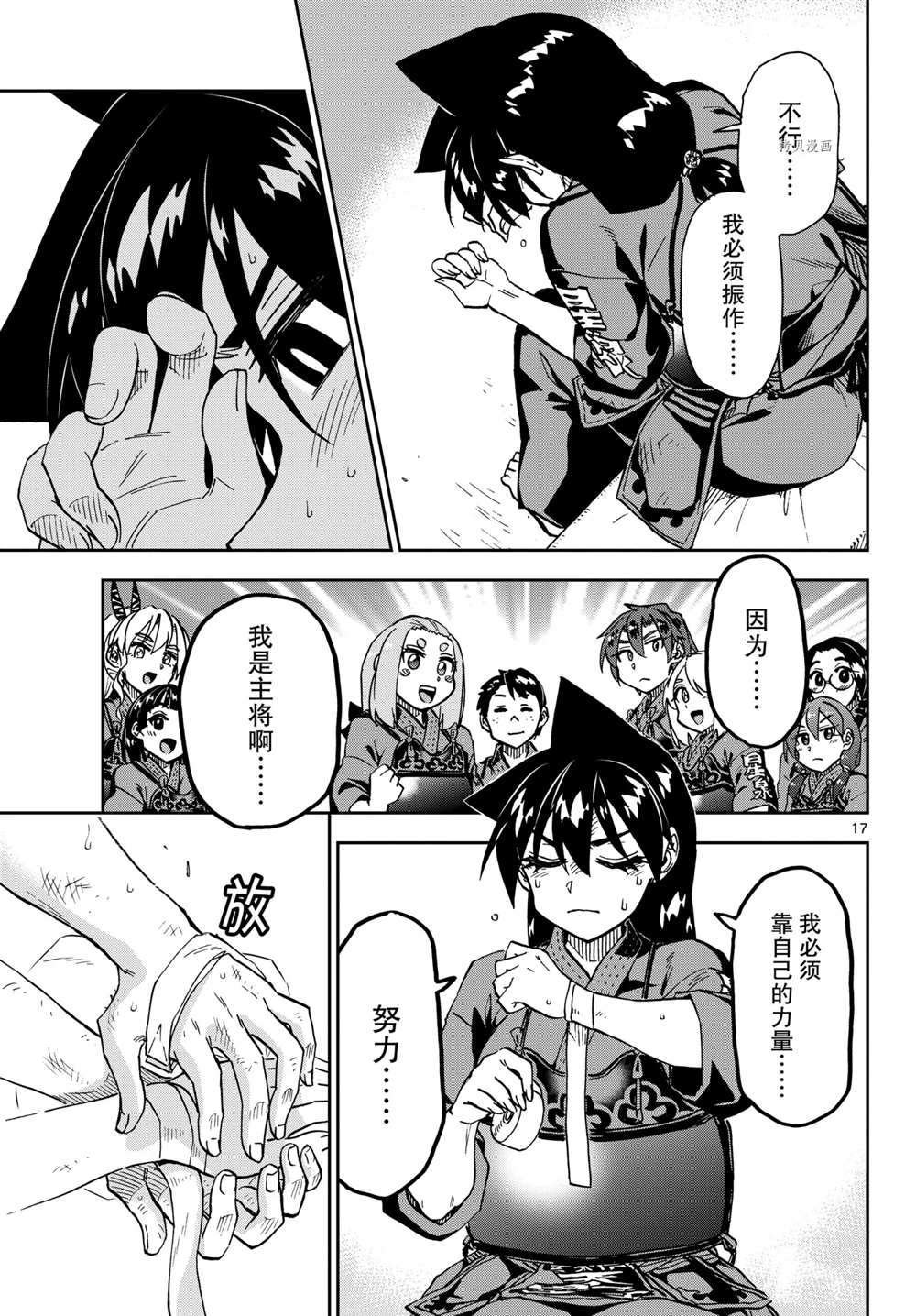 第275话 试看版