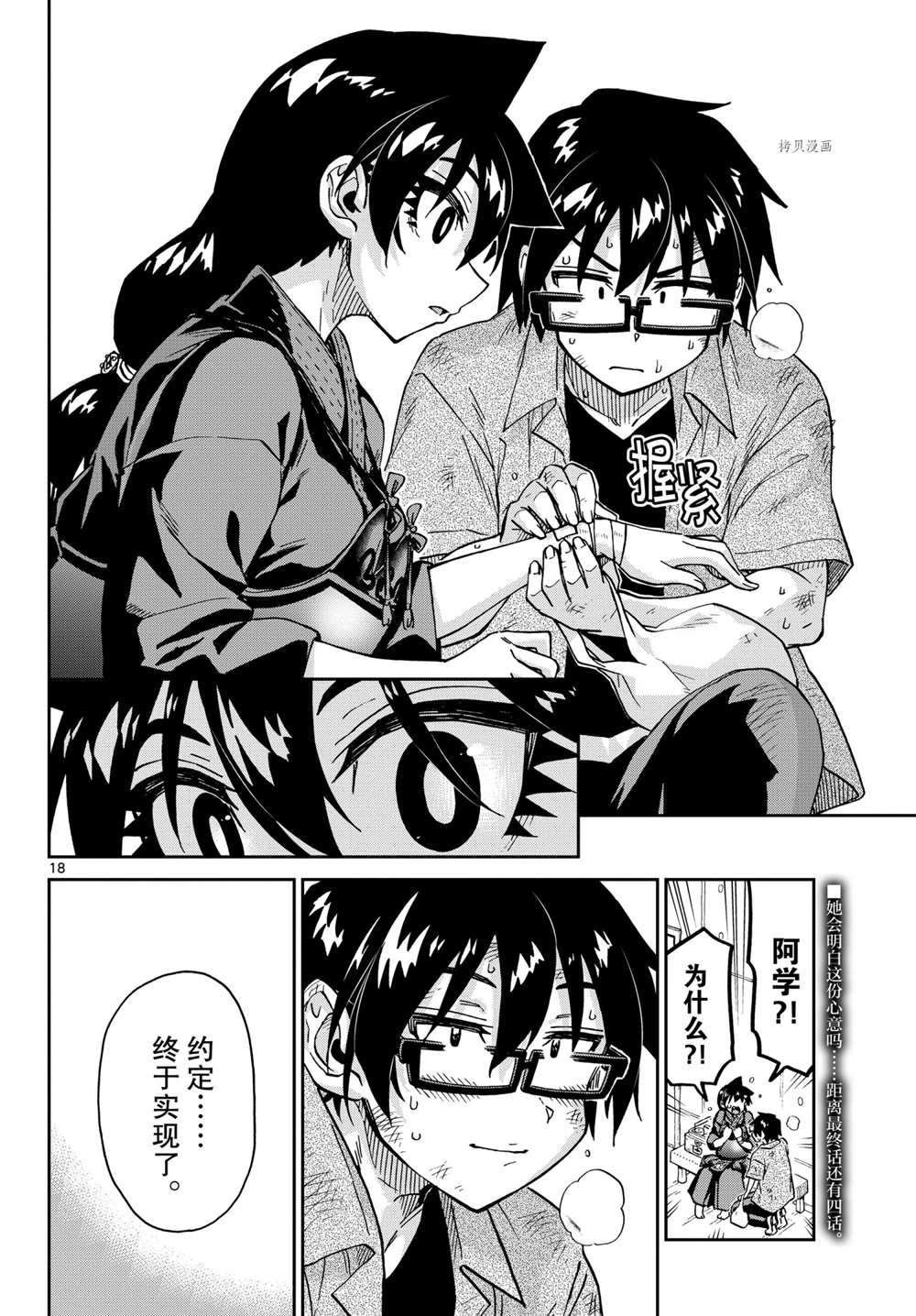 第275话 试看版