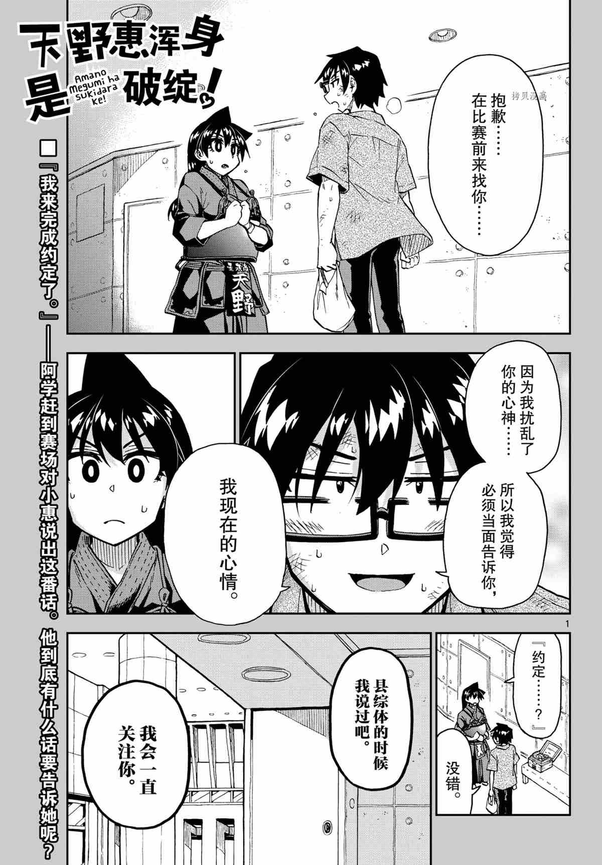 第276话 试看版
