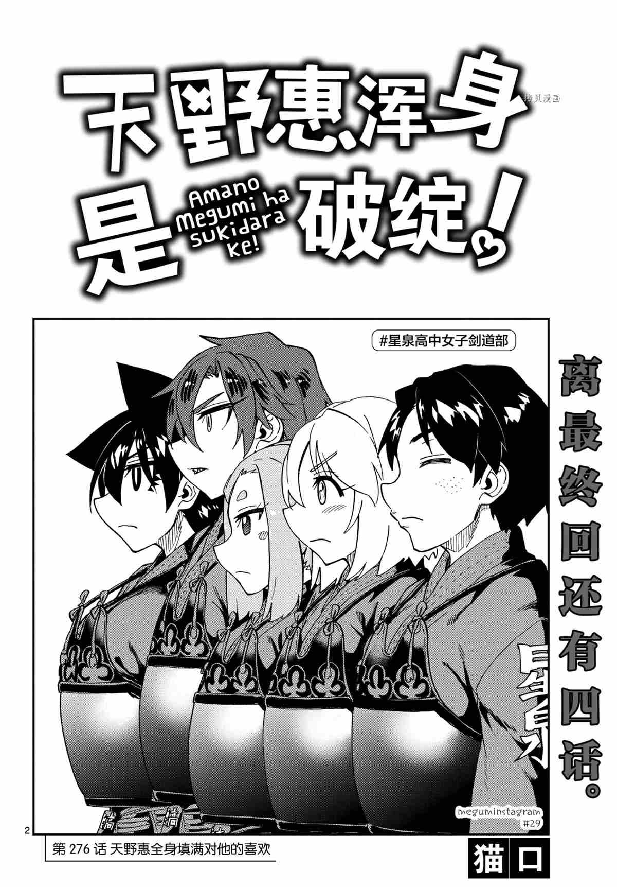 第276话 试看版