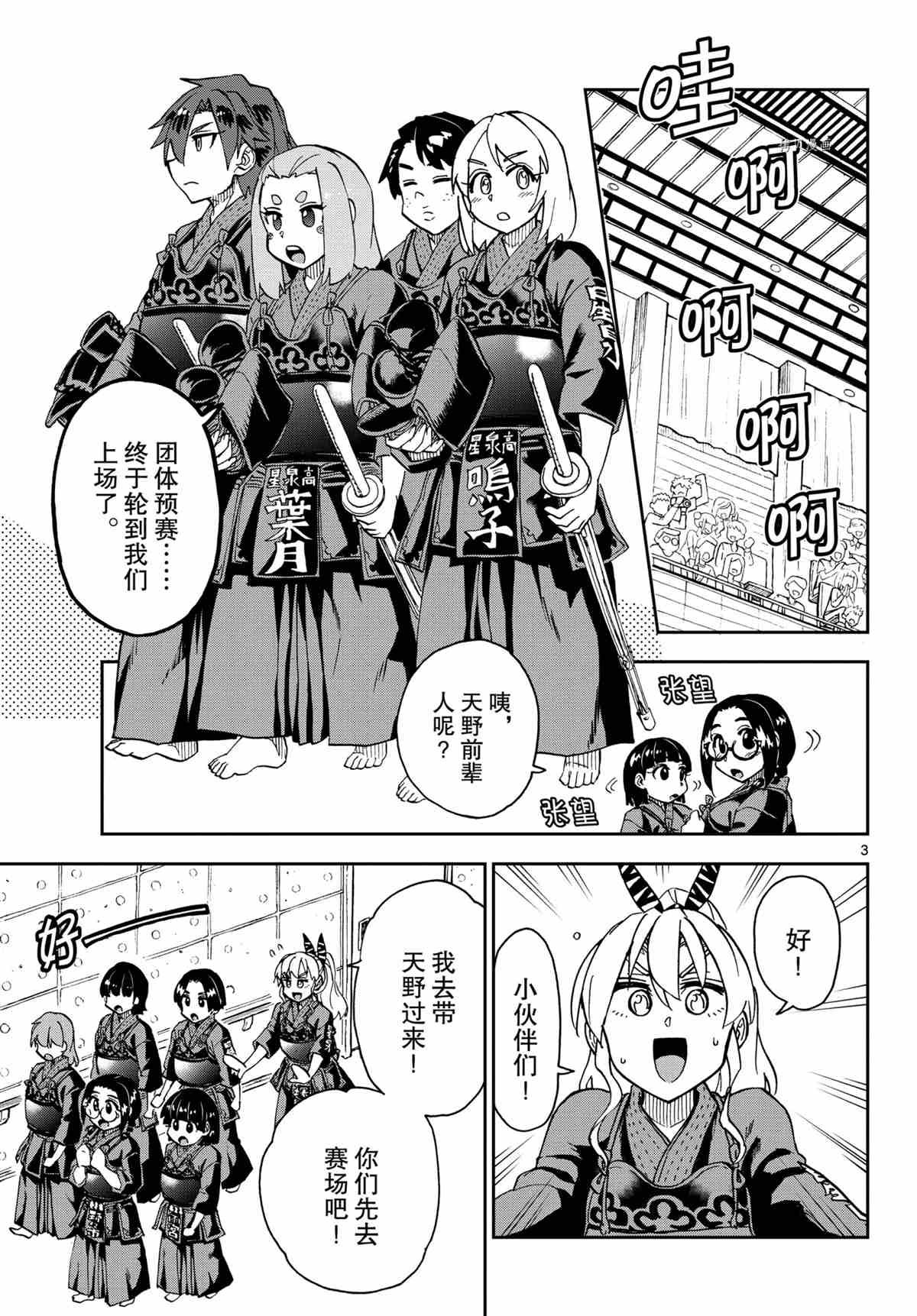 第276话 试看版