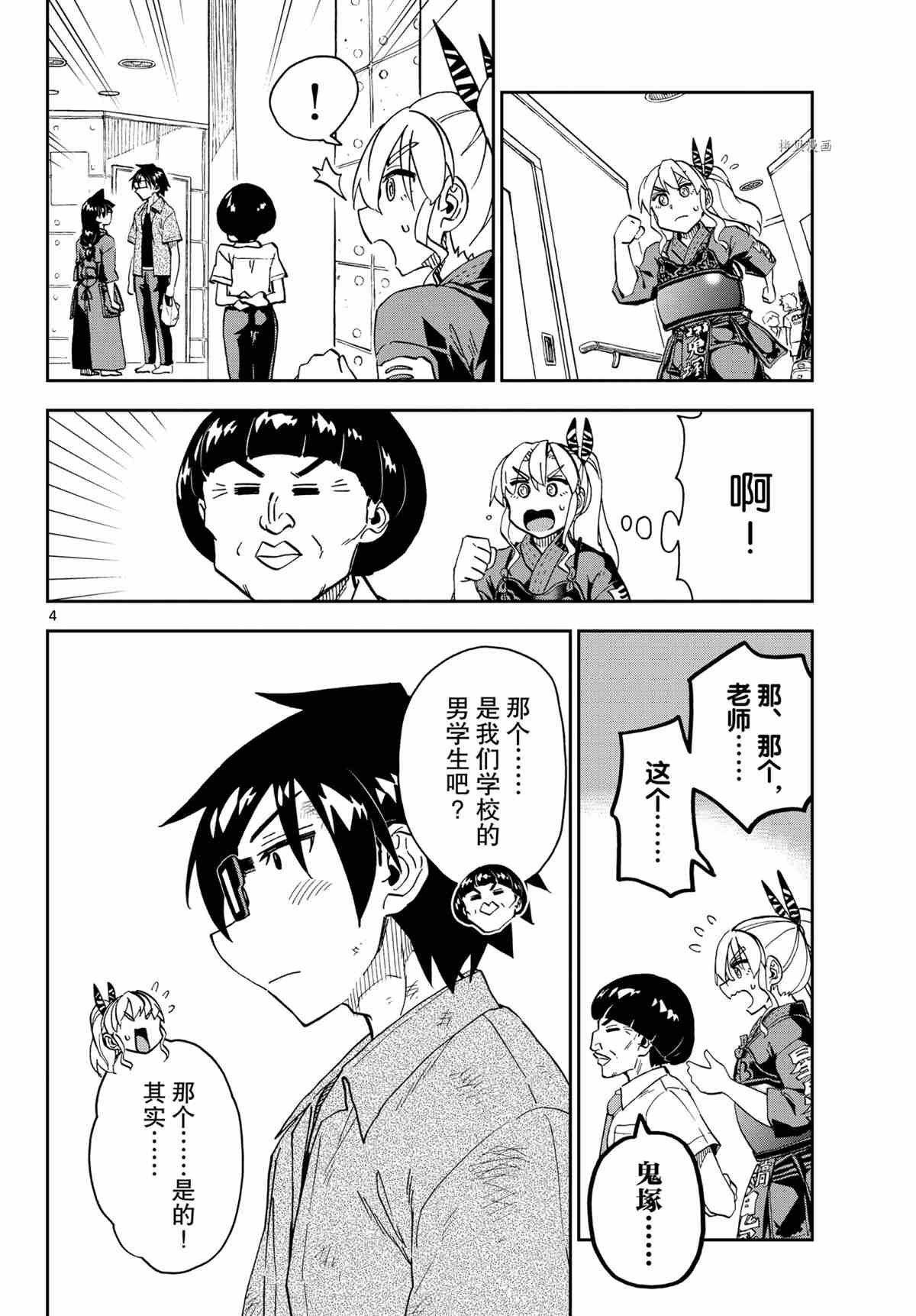 第276话 试看版
