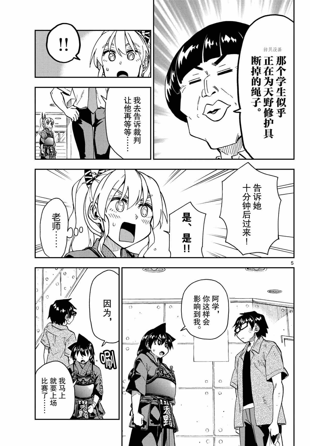 第276话 试看版