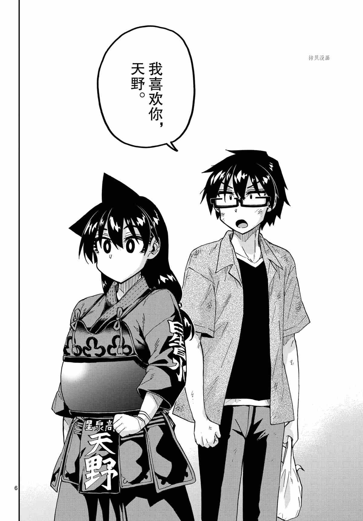 第276话 试看版