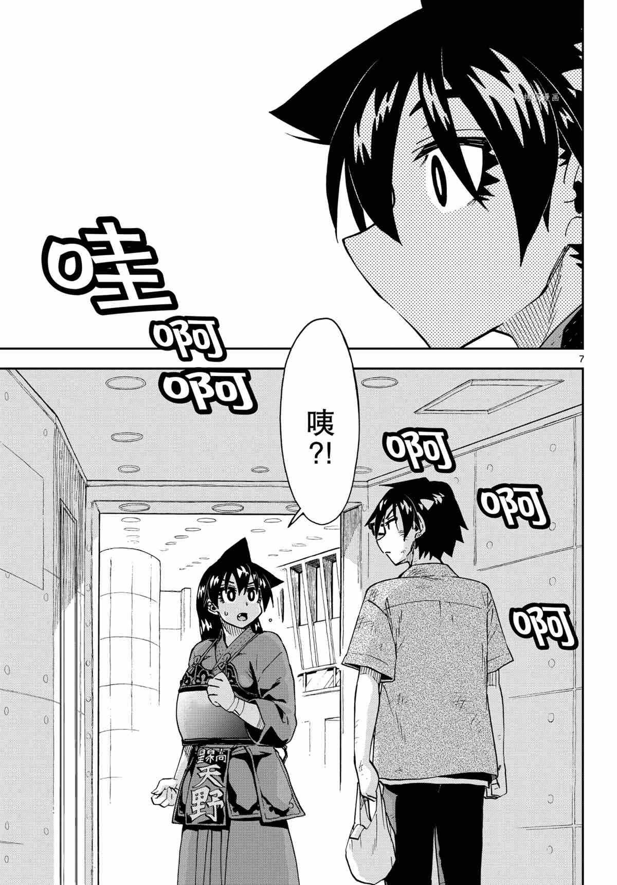 第276话 试看版