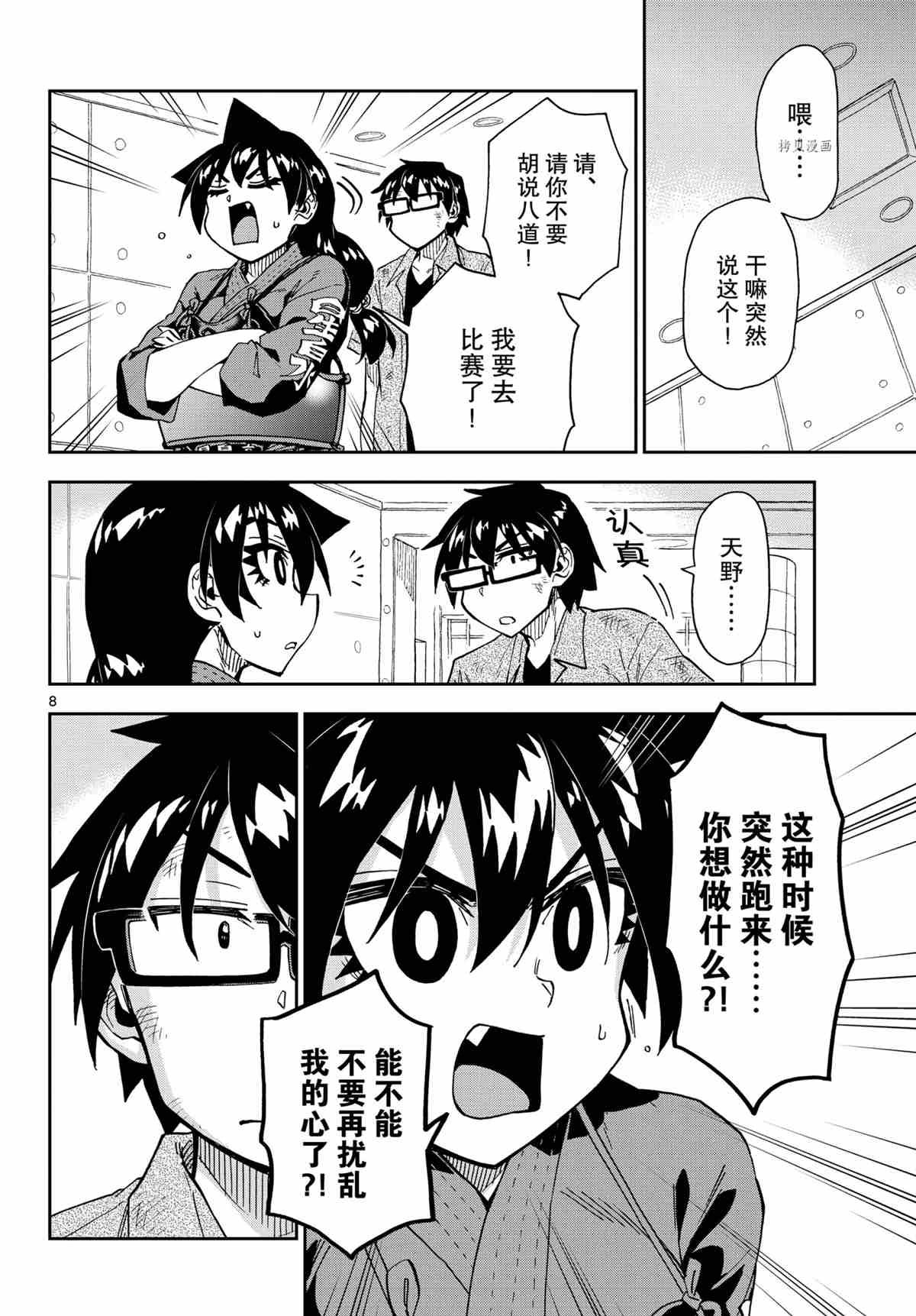 第276话 试看版