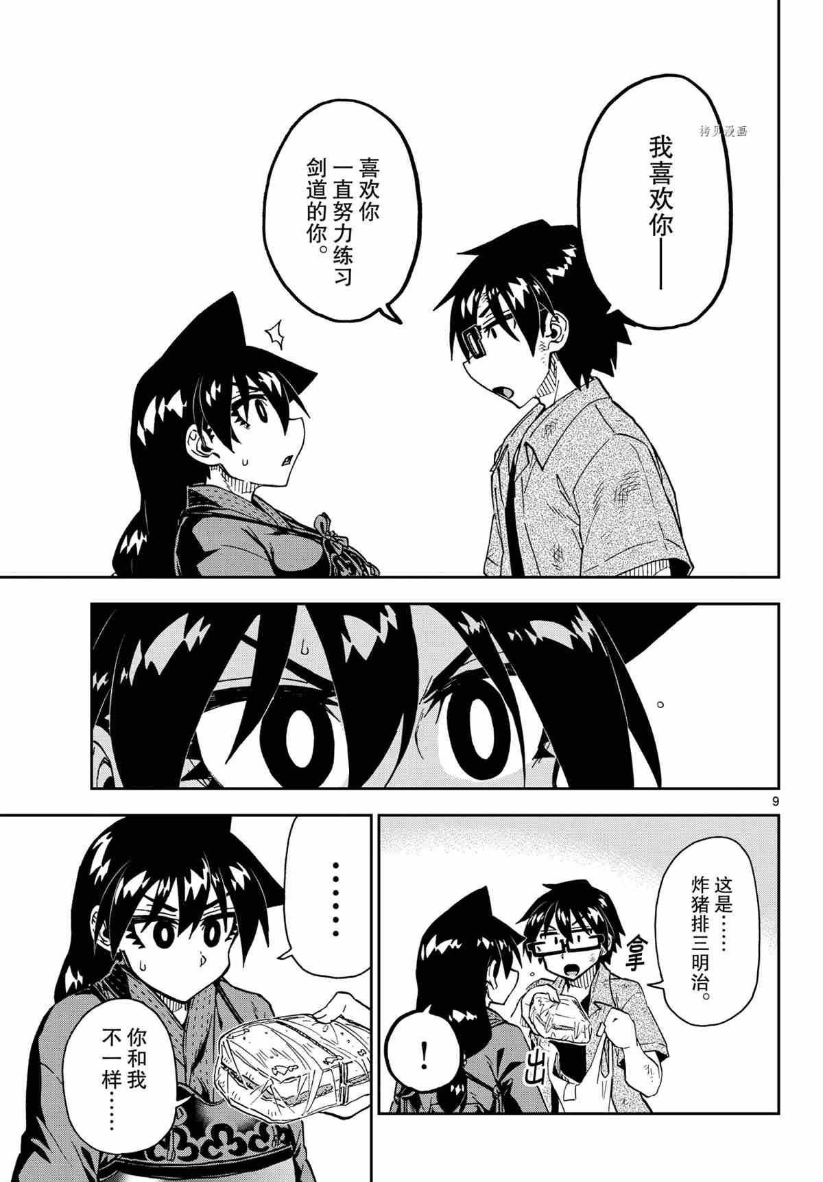 第276话 试看版