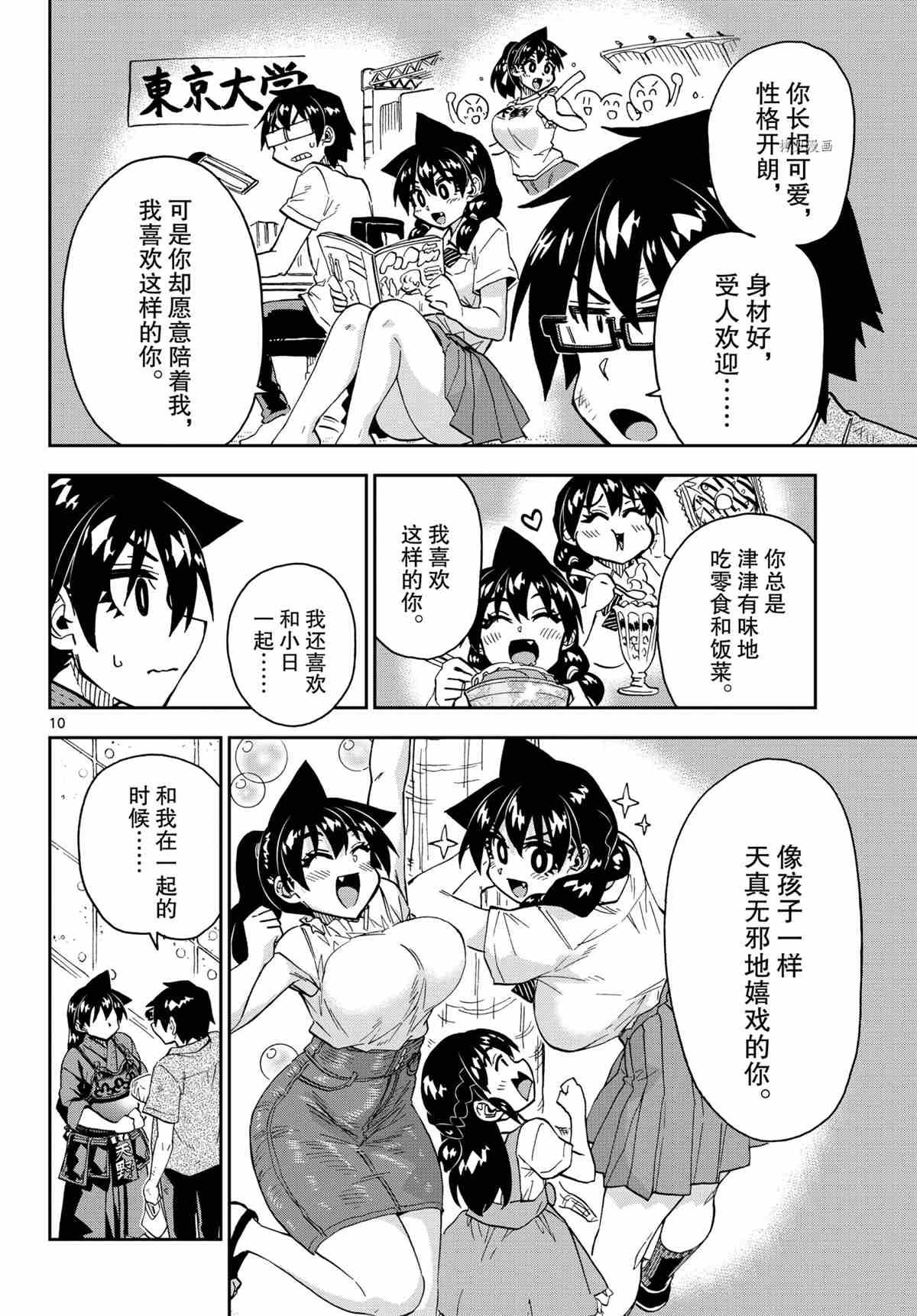 第276话 试看版