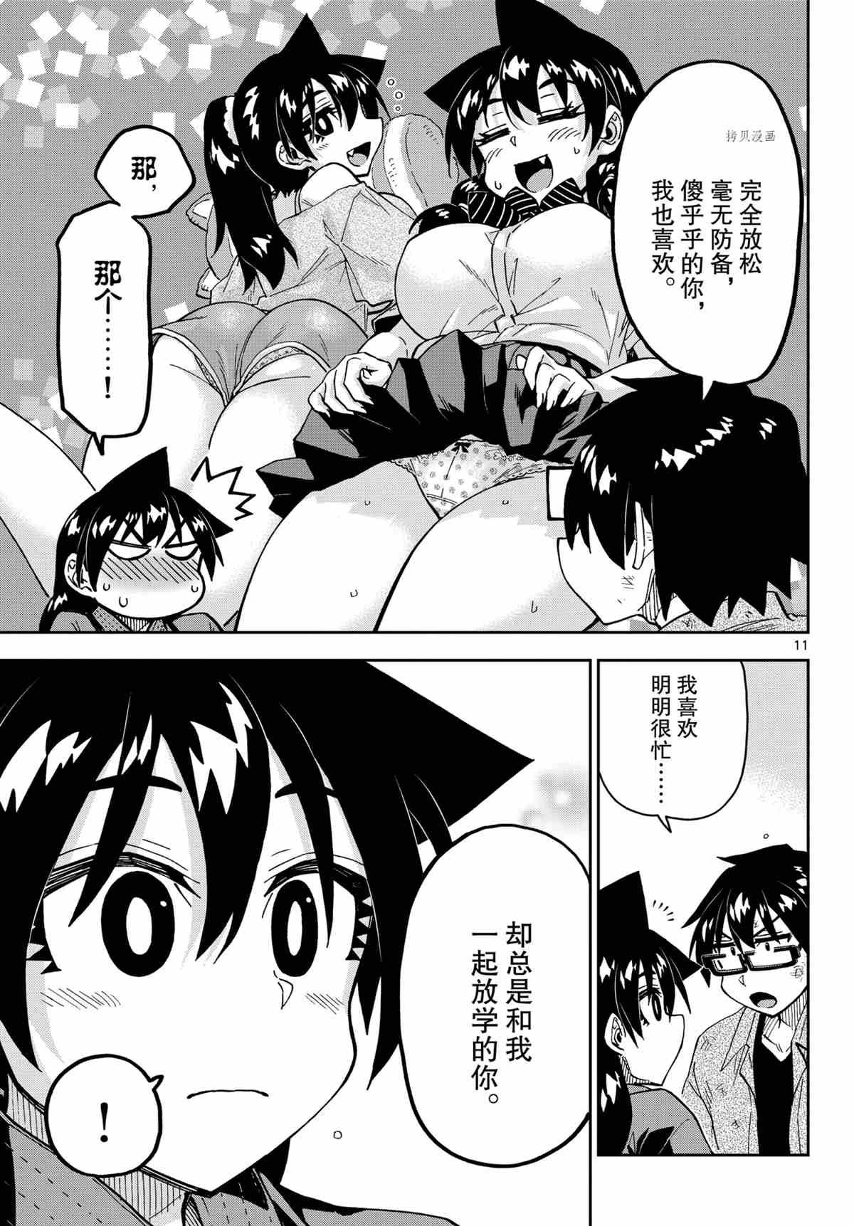 第276话 试看版