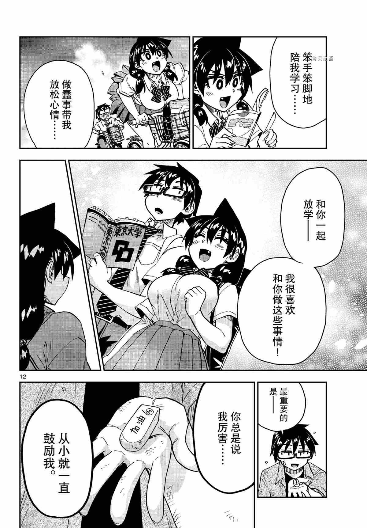 第276话 试看版