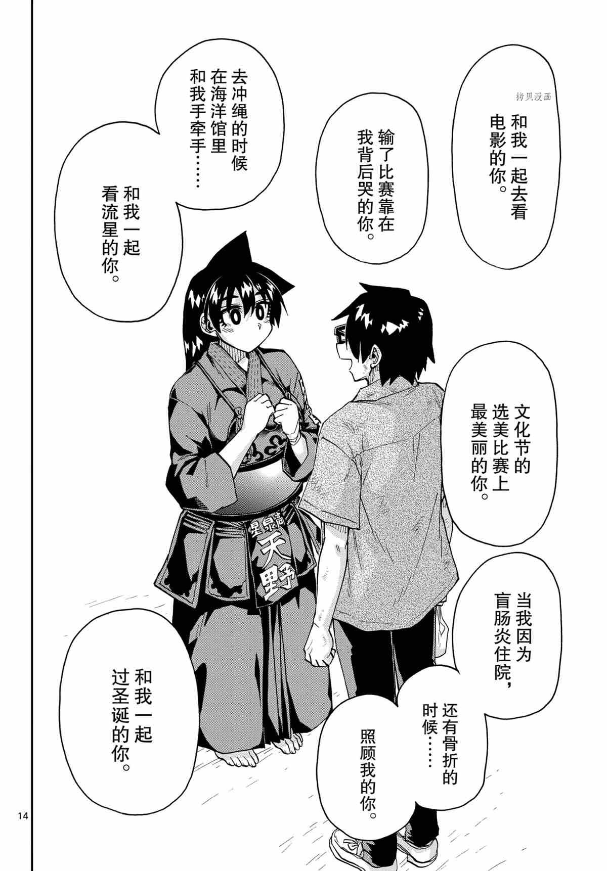 第276话 试看版