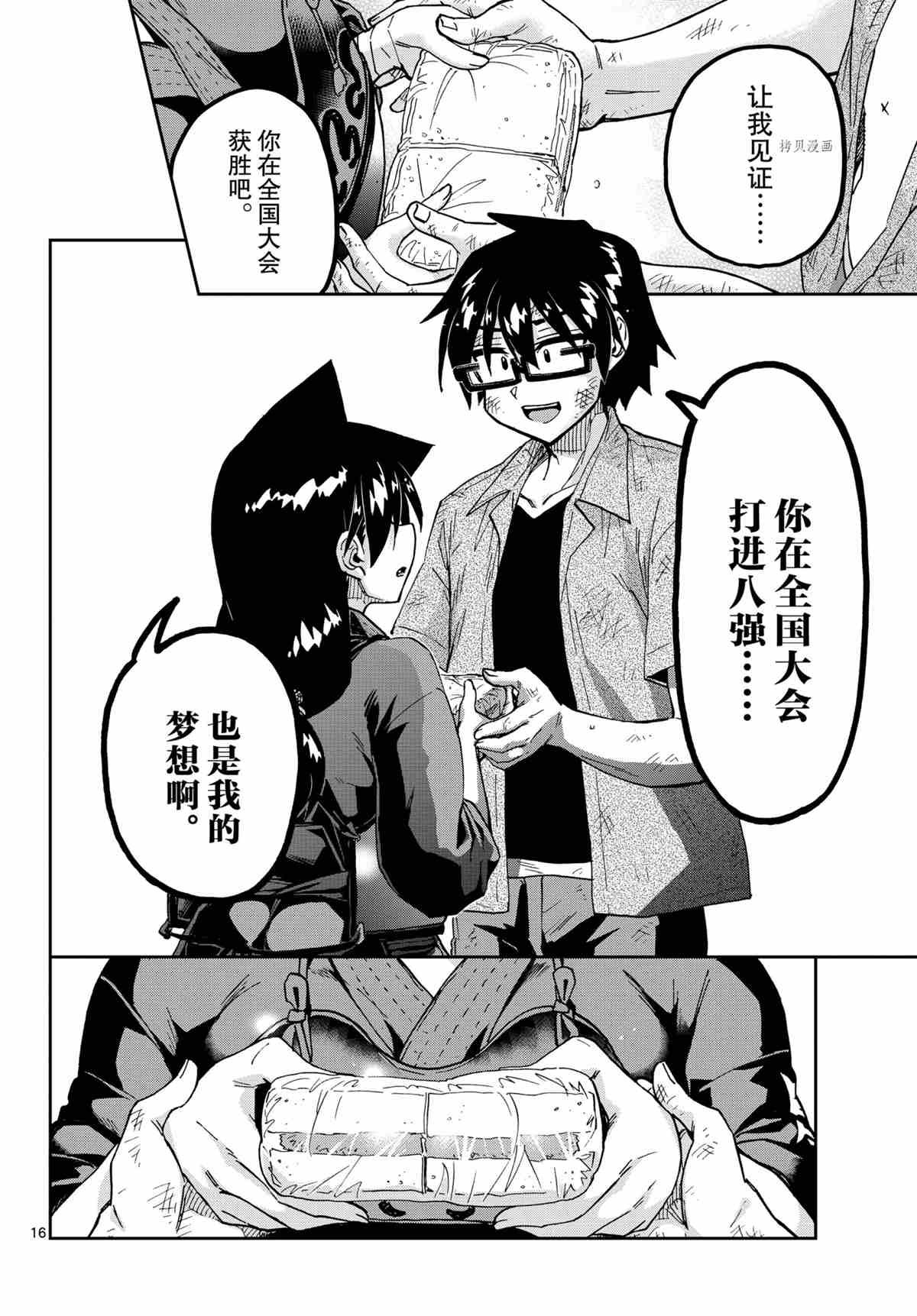 第276话 试看版