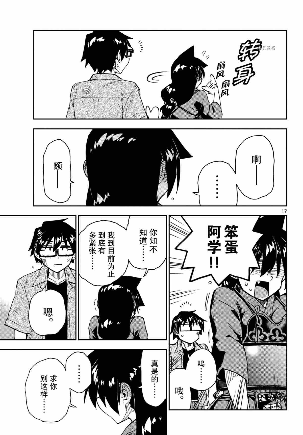 第276话 试看版