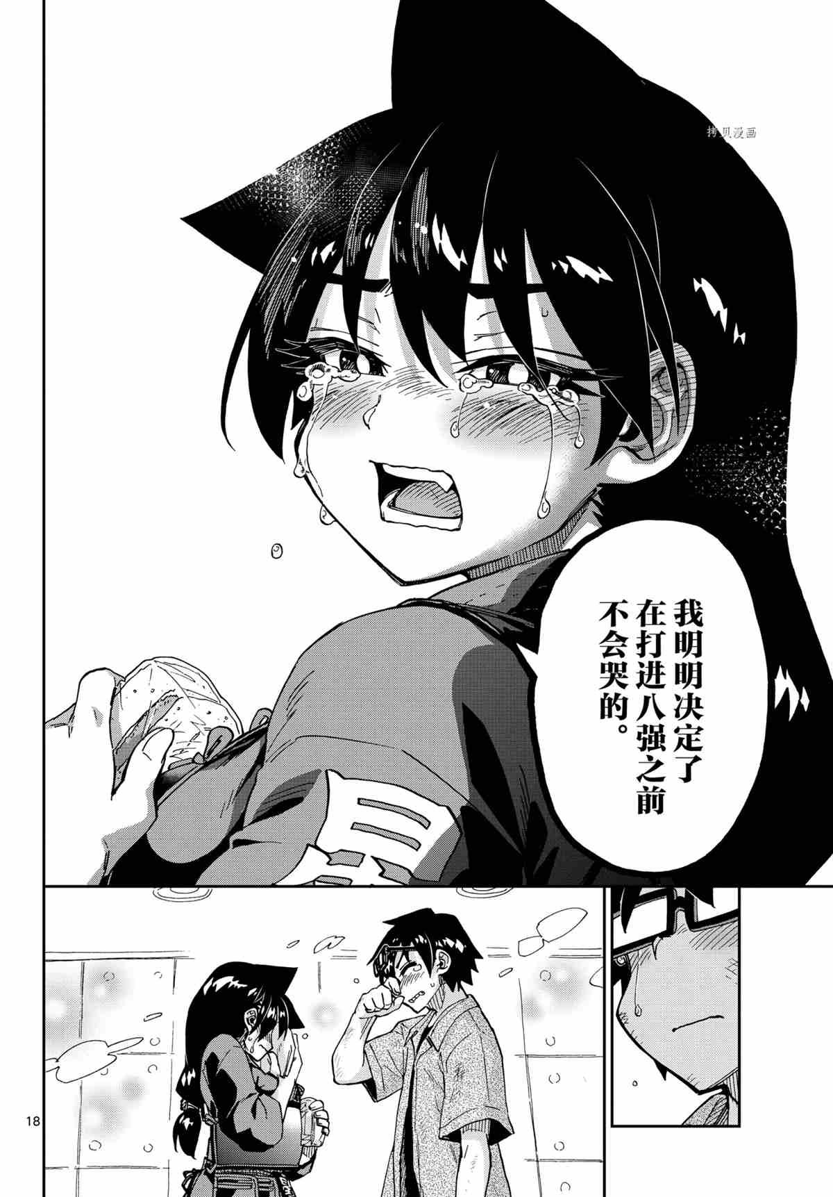 第276话 试看版