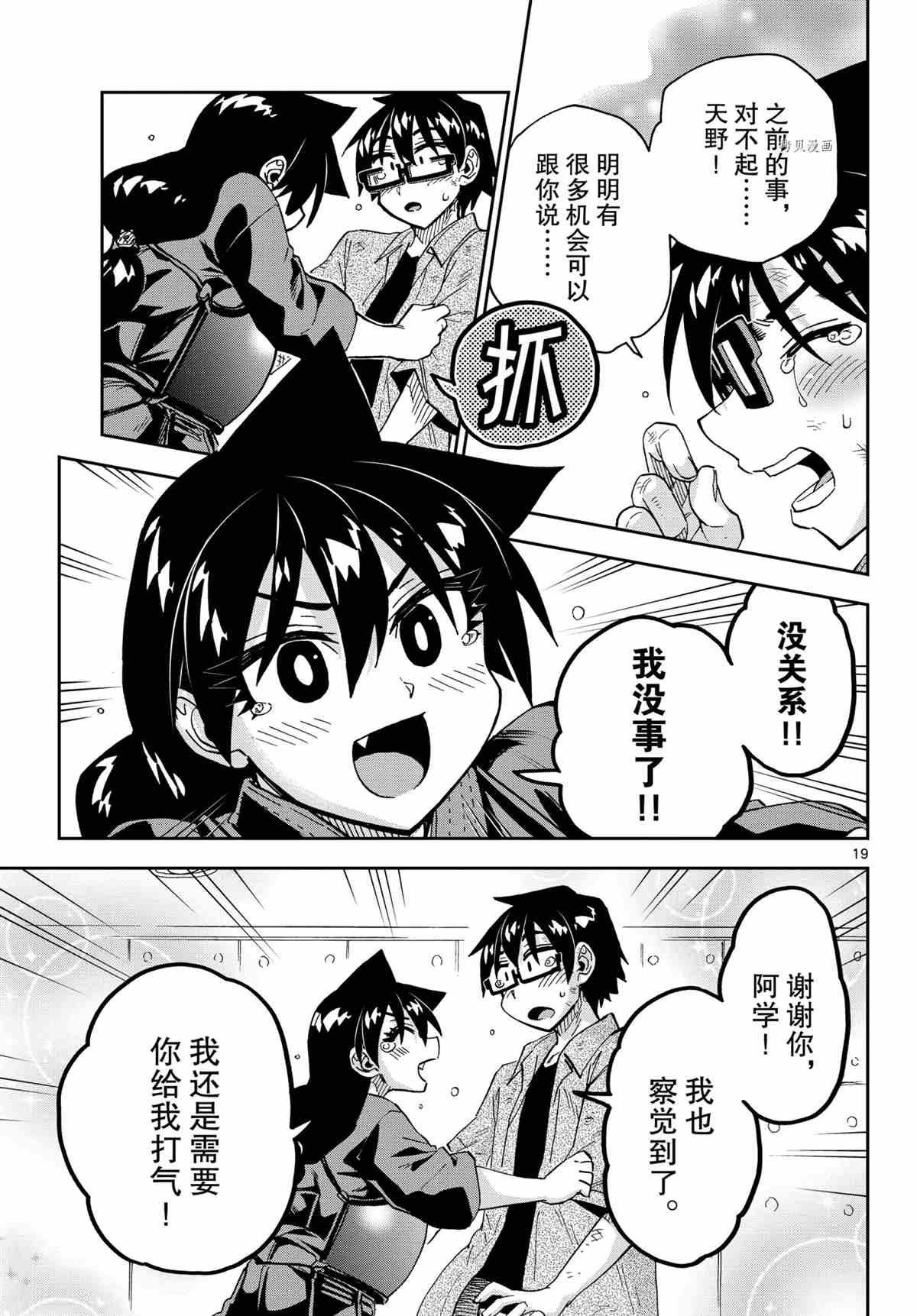 第276话 试看版