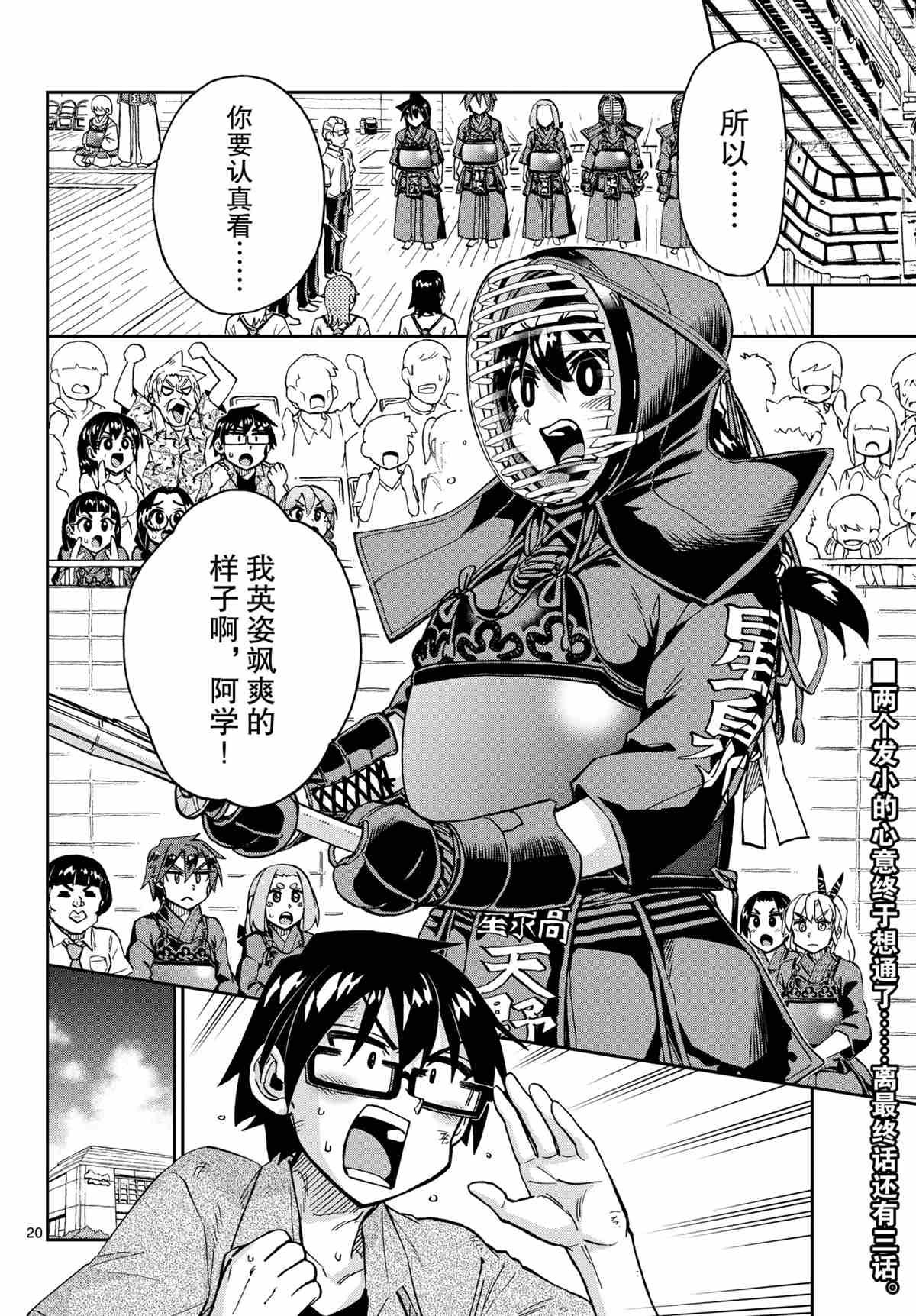 第276话 试看版