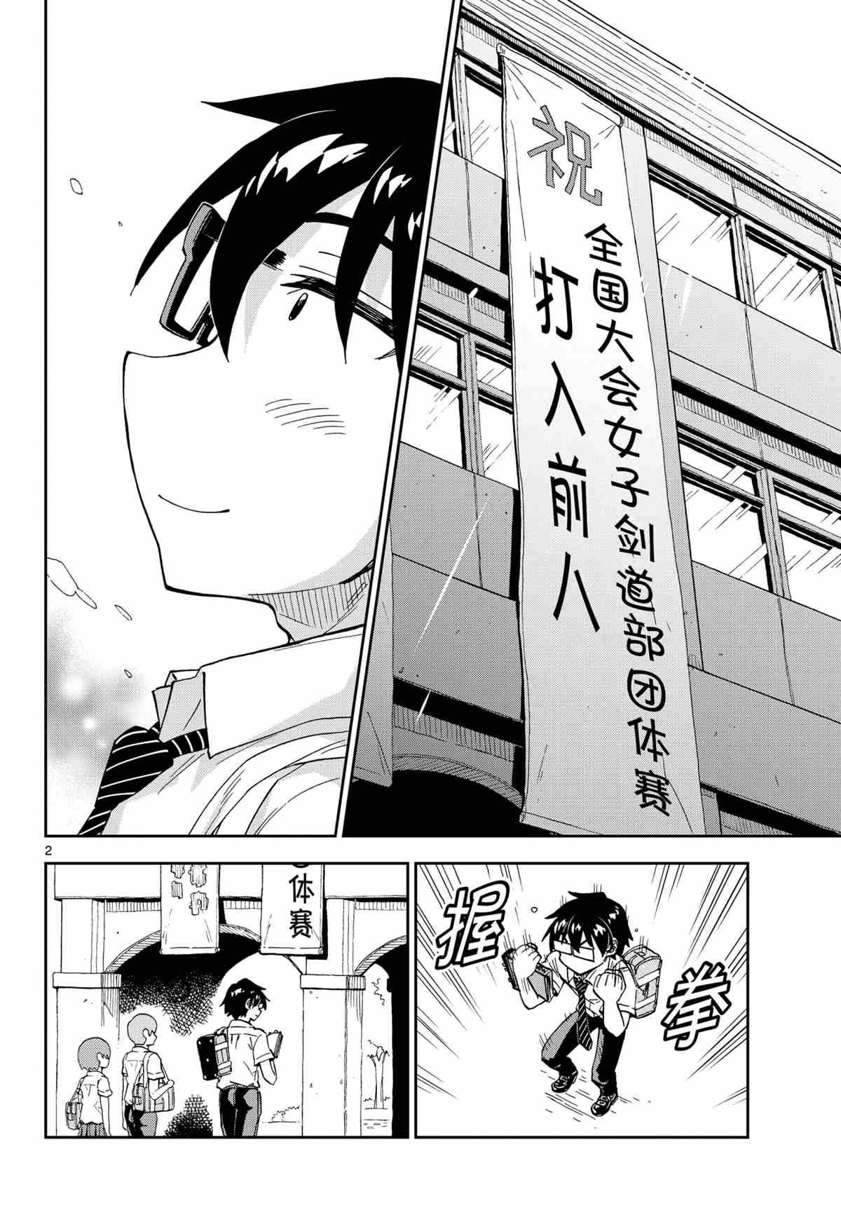 第277话 试看版