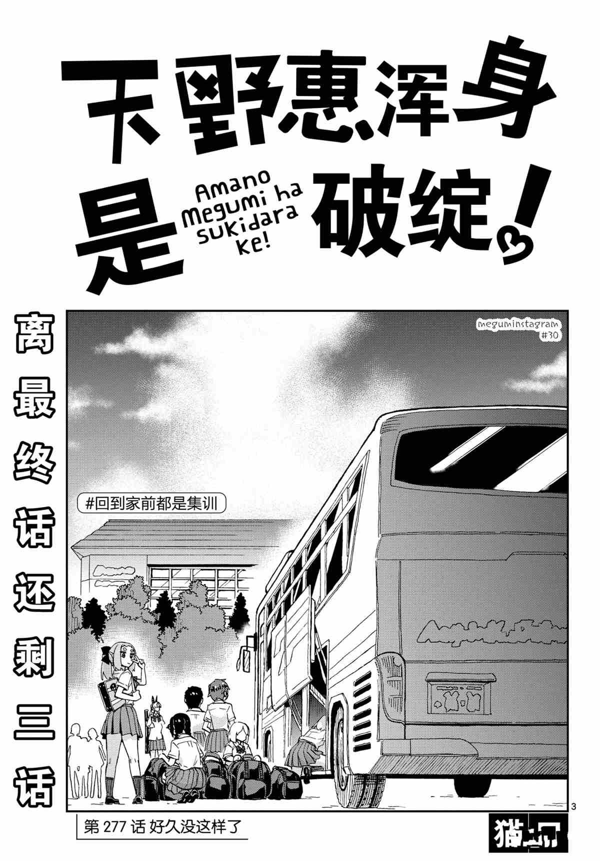 第277话 试看版