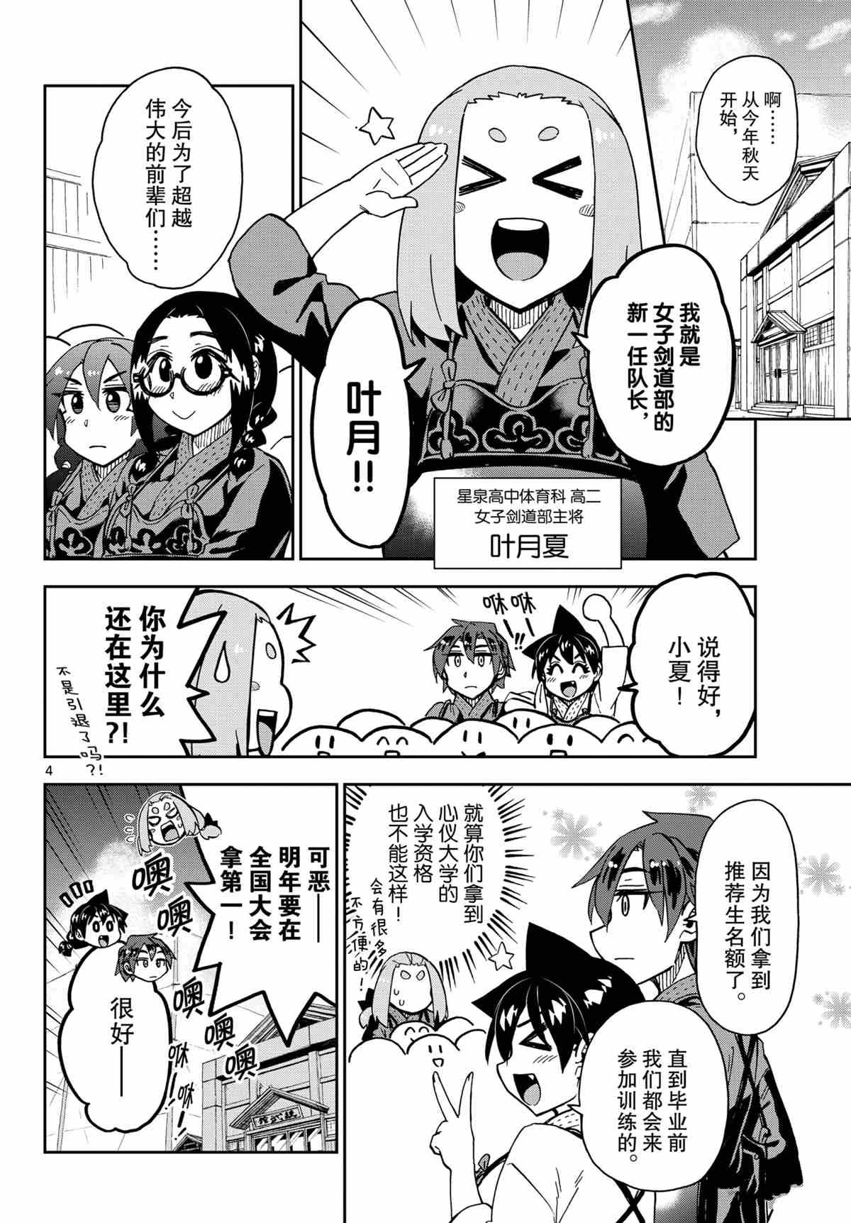 第277话 试看版