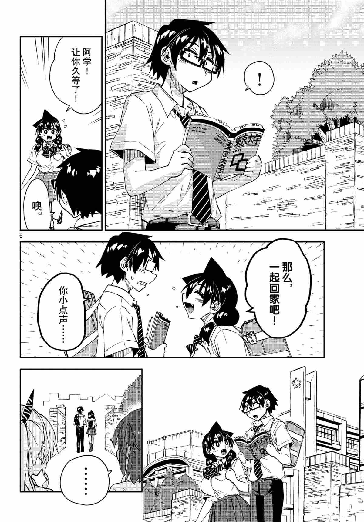 第277话 试看版