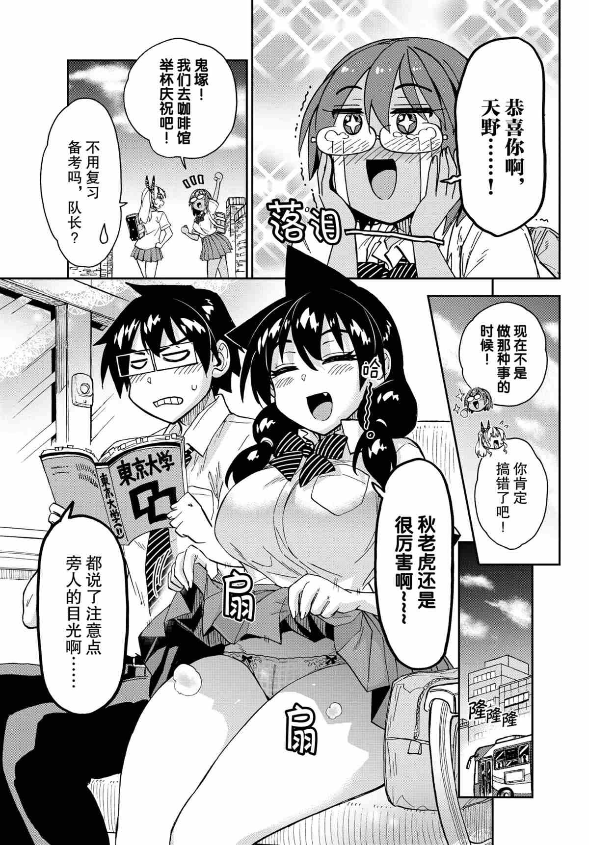 第277话 试看版