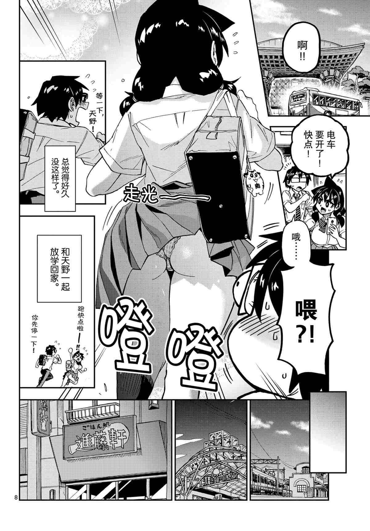 第277话 试看版