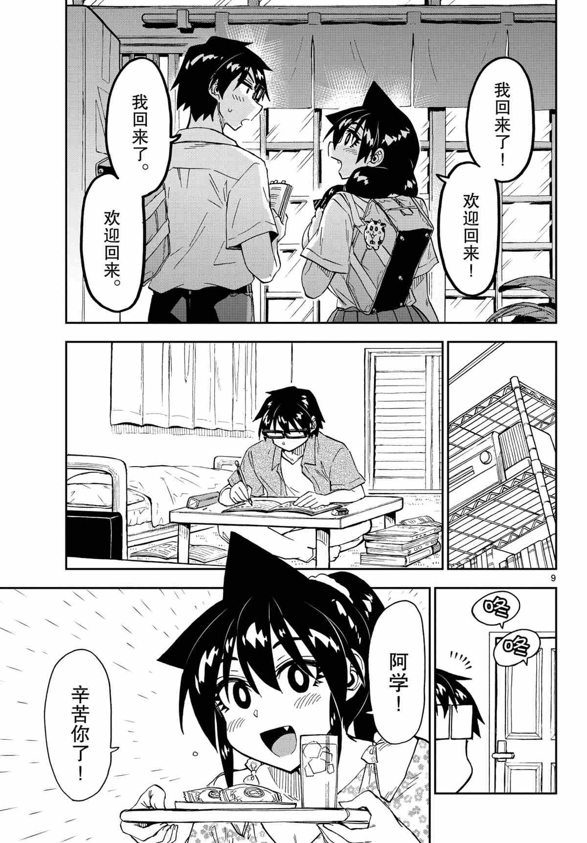 第277话 试看版